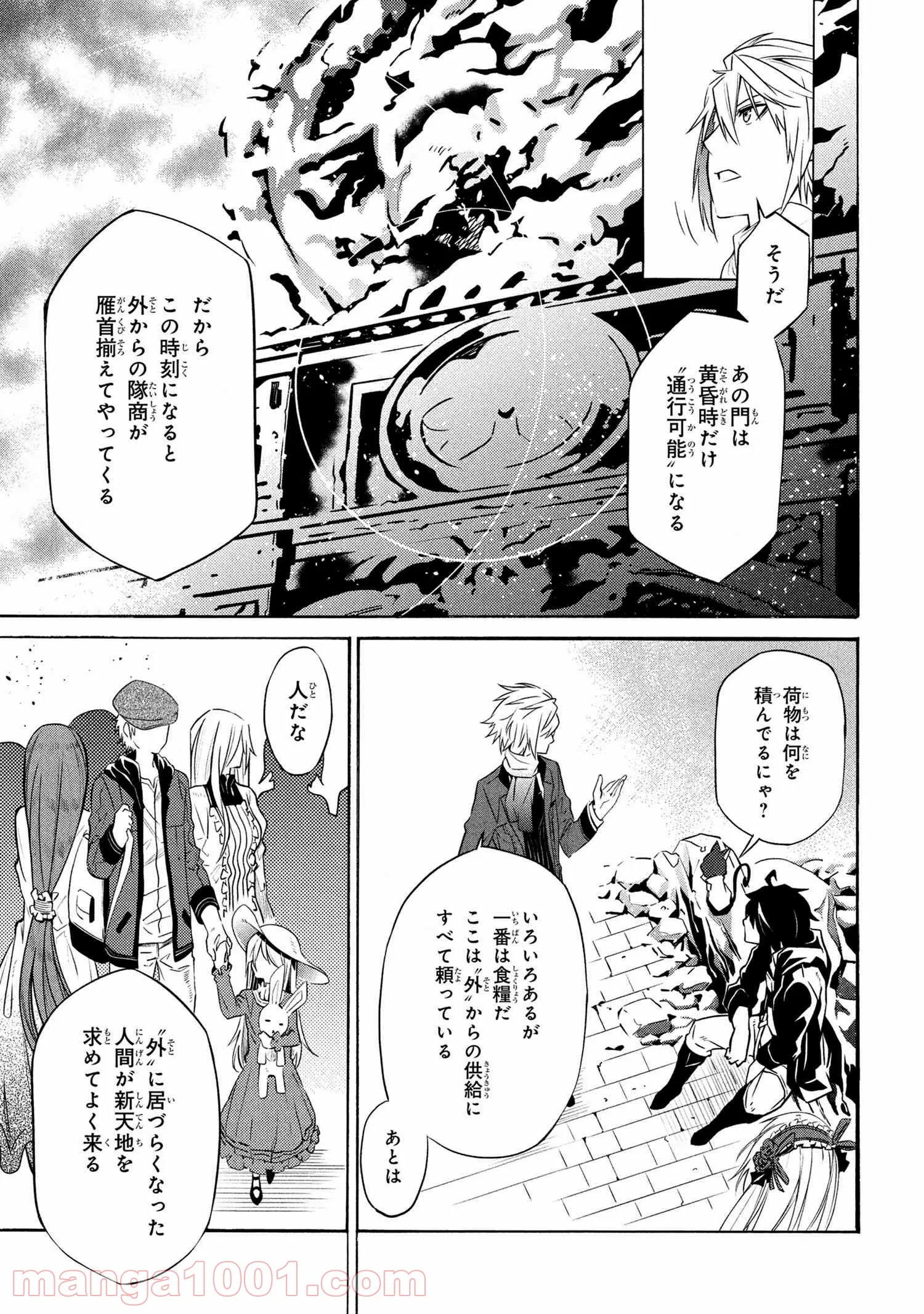 黄昏メアレス -魔法使いと黒猫のウィズ Chronicle- - 第11話 - Page 8