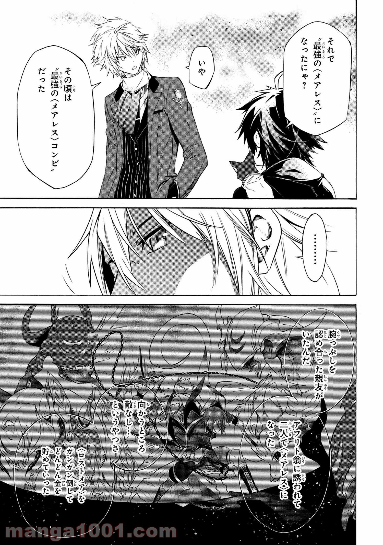 黄昏メアレス -魔法使いと黒猫のウィズ Chronicle- - 第11話 - Page 10