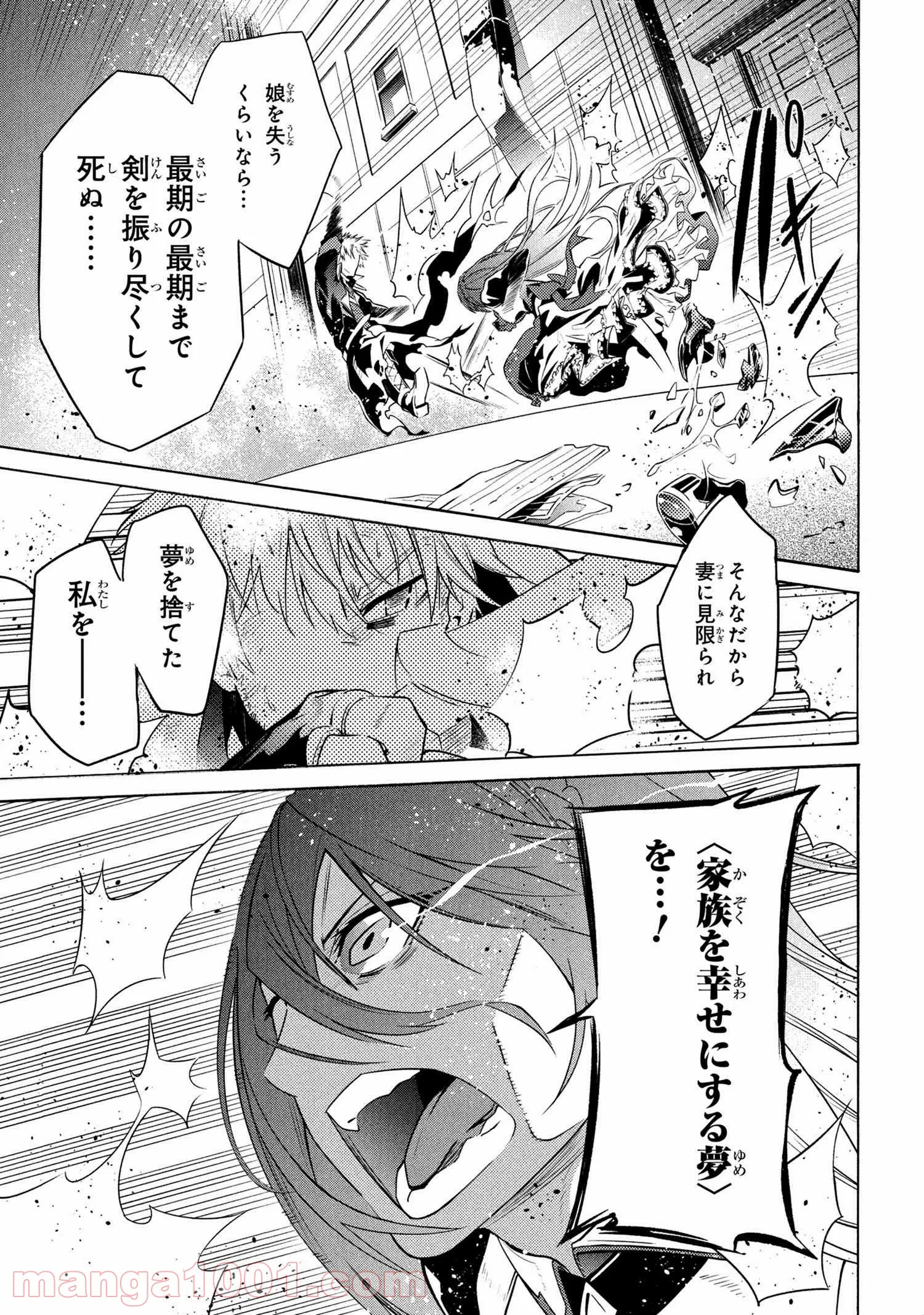 黄昏メアレス -魔法使いと黒猫のウィズ Chronicle- - 第12.1話 - Page 11