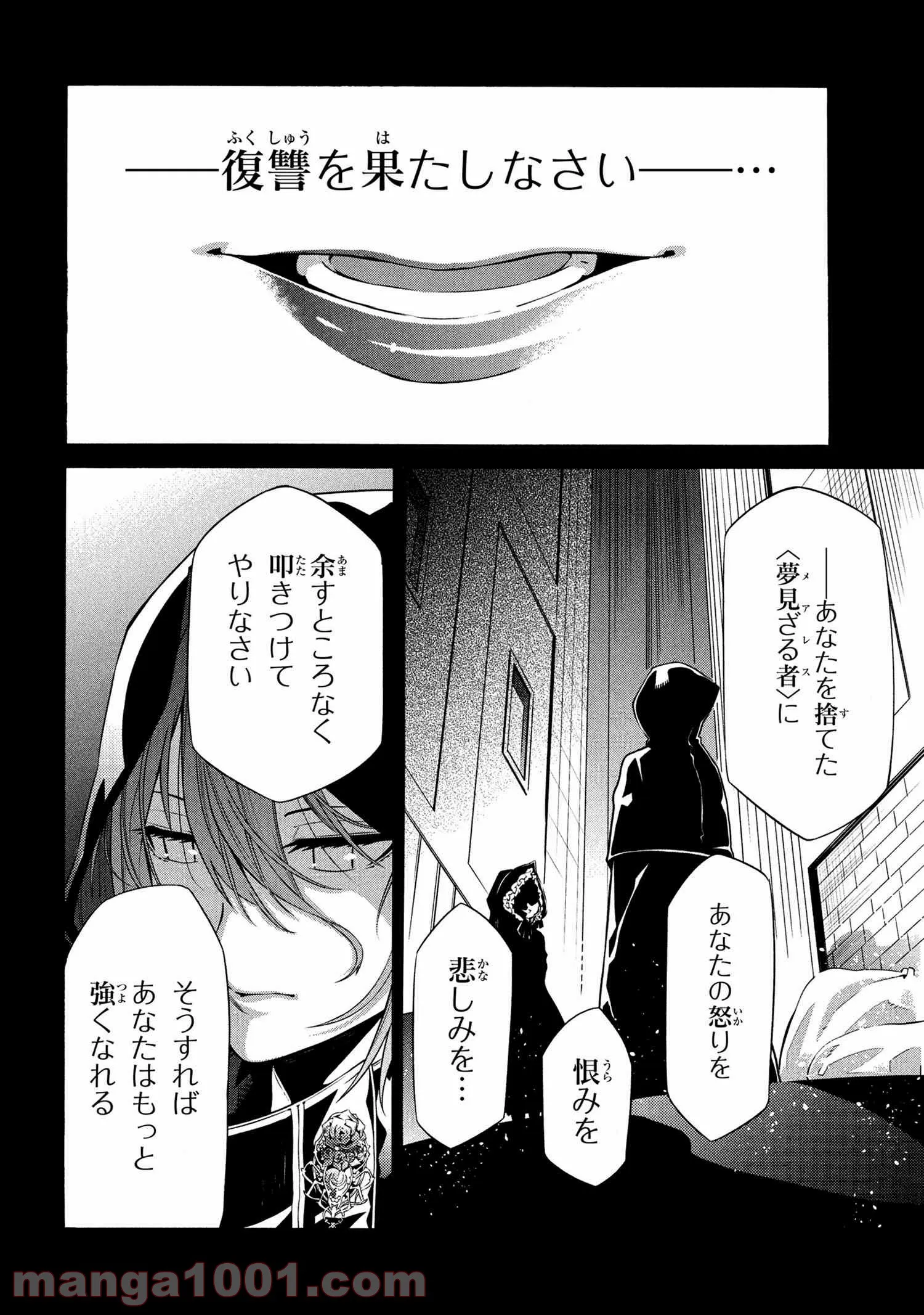 黄昏メアレス -魔法使いと黒猫のウィズ Chronicle- - 第12.1話 - Page 12