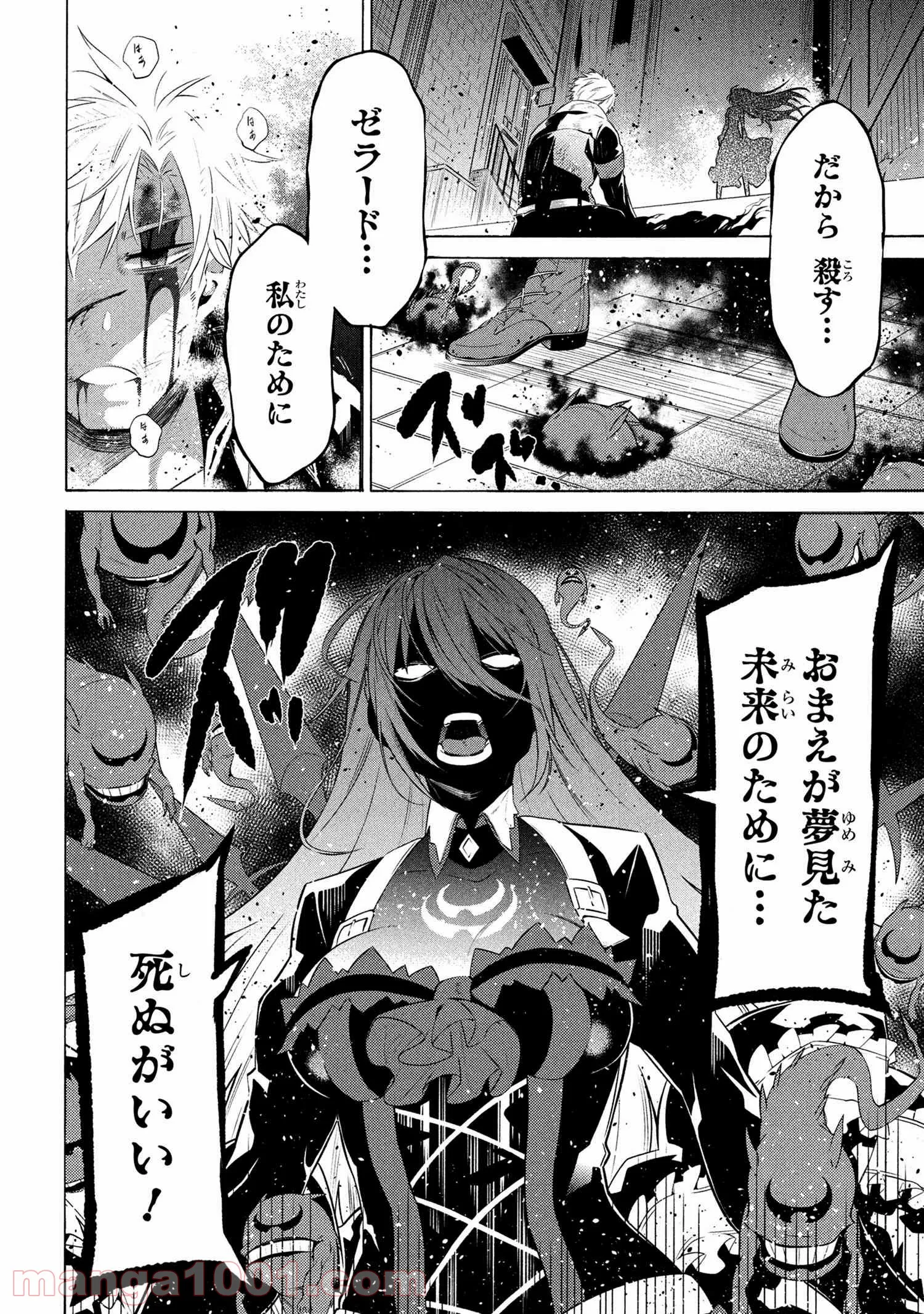 黄昏メアレス -魔法使いと黒猫のウィズ Chronicle- - 第12.1話 - Page 14