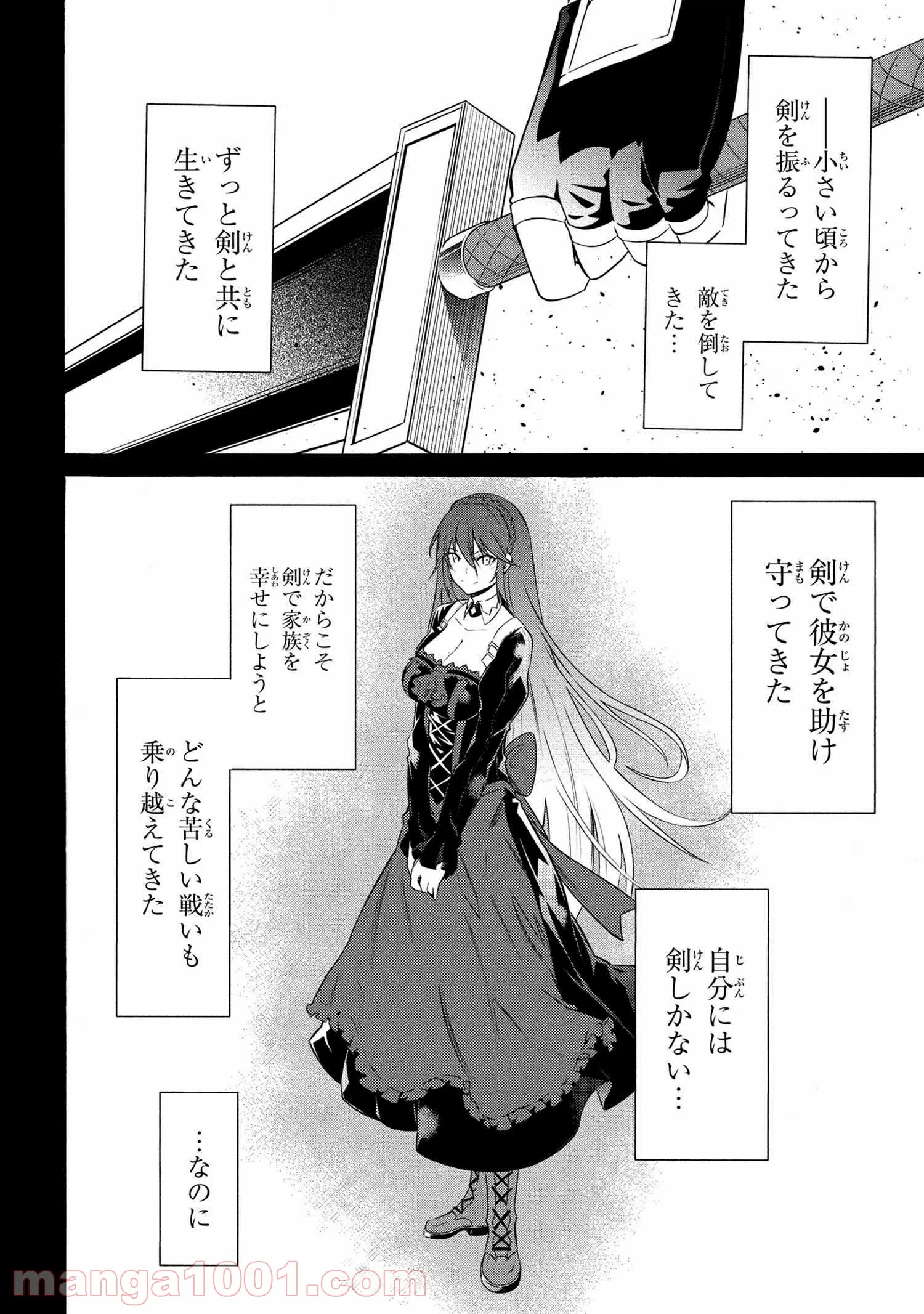 黄昏メアレス -魔法使いと黒猫のウィズ Chronicle- - 第12.1話 - Page 8