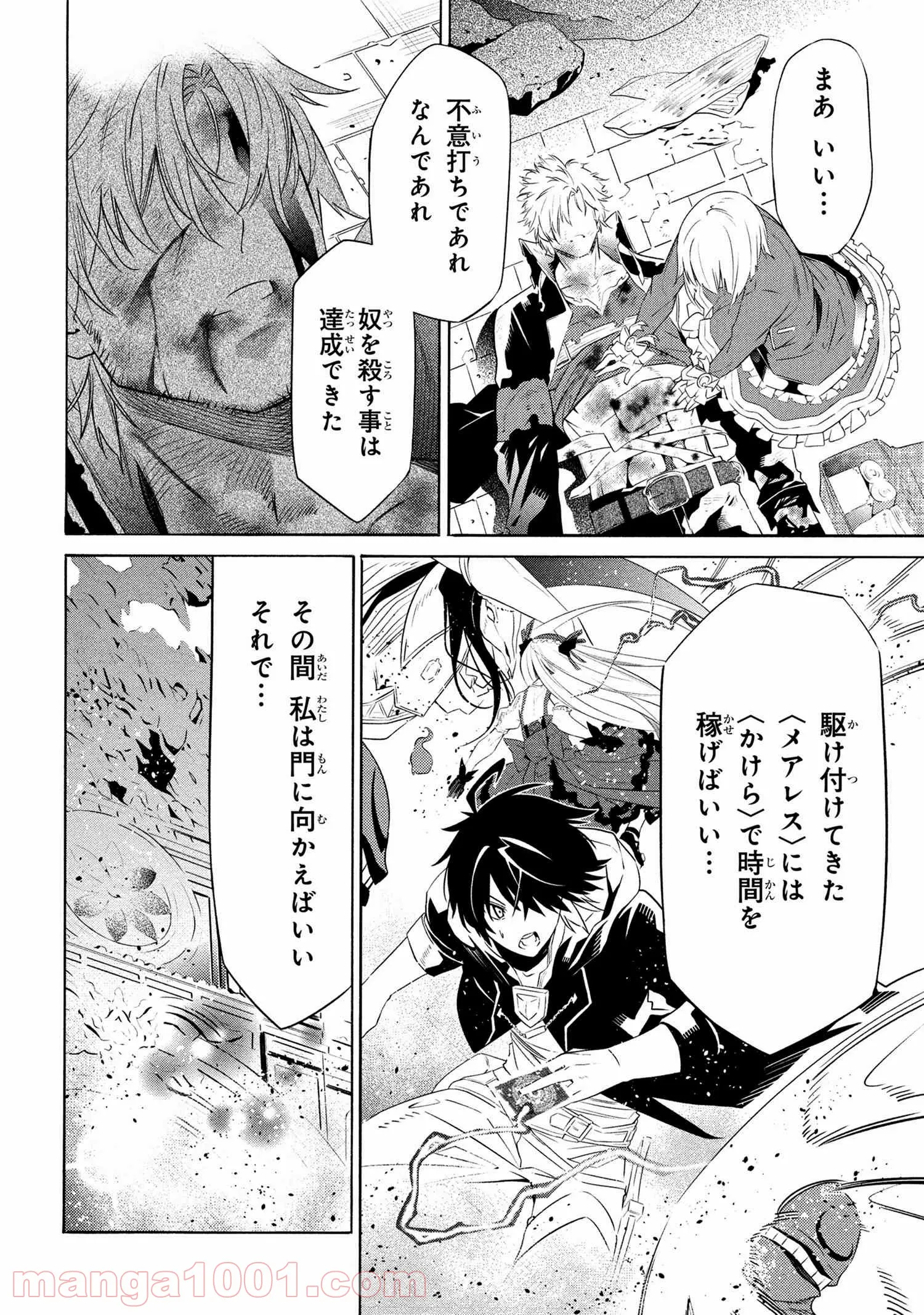 黄昏メアレス -魔法使いと黒猫のウィズ Chronicle- - 第12.2話 - Page 15