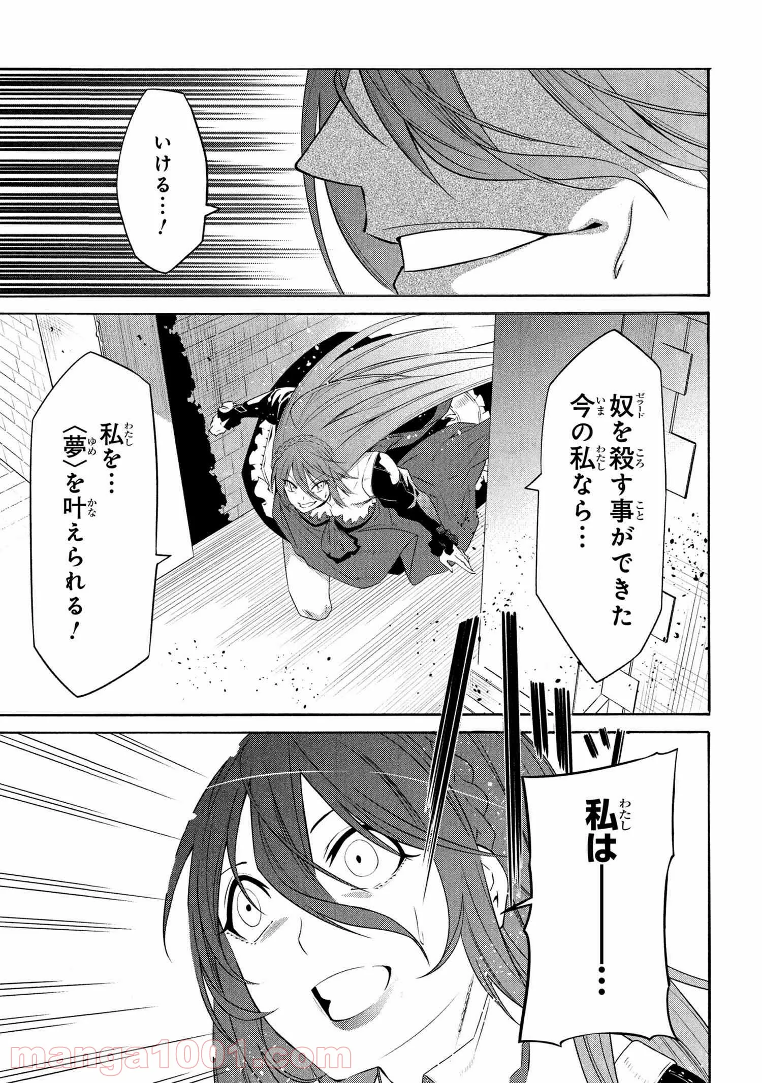 黄昏メアレス -魔法使いと黒猫のウィズ Chronicle- - 第12.2話 - Page 16