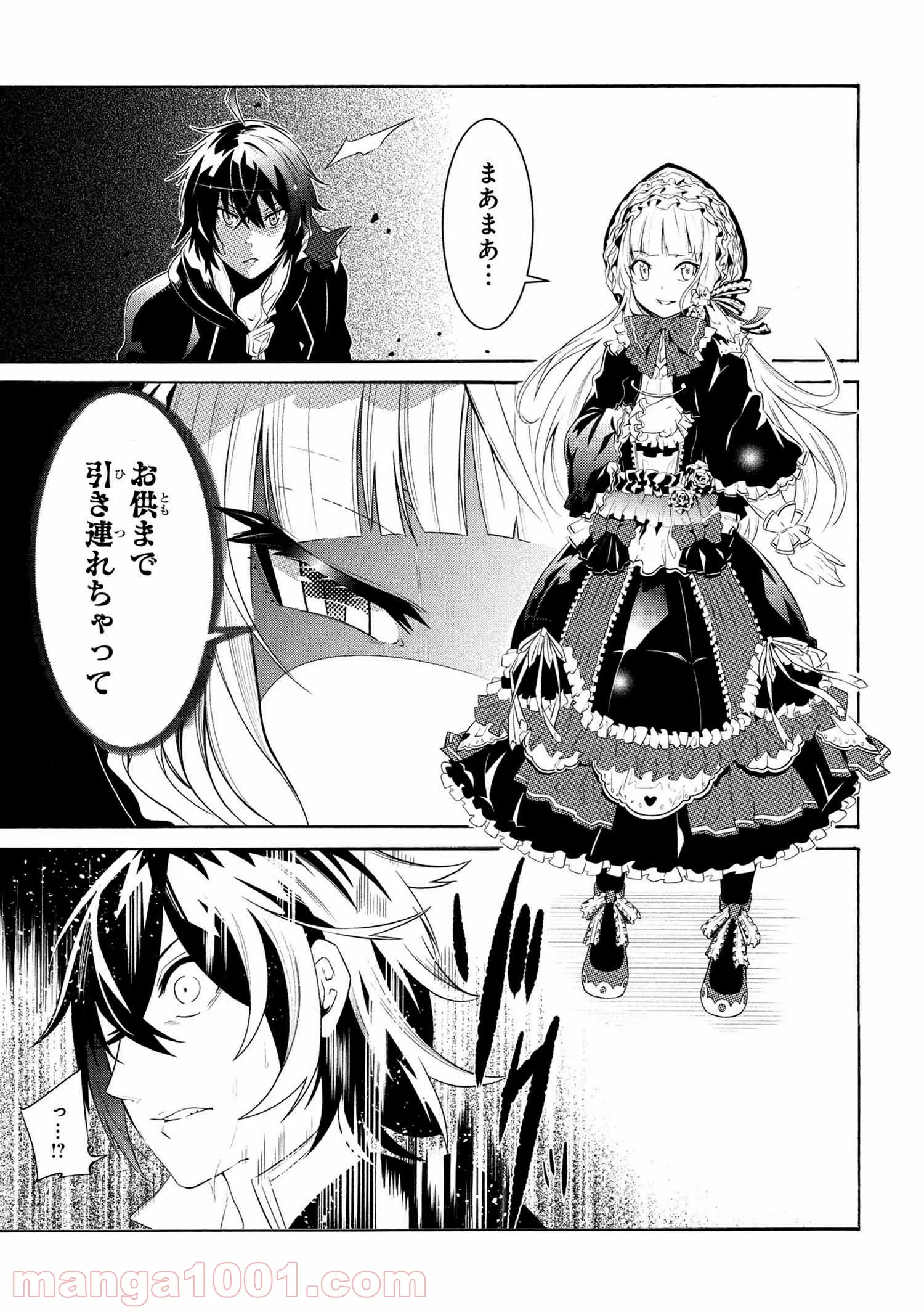 黄昏メアレス -魔法使いと黒猫のウィズ Chronicle- - 第13.1話 - Page 17