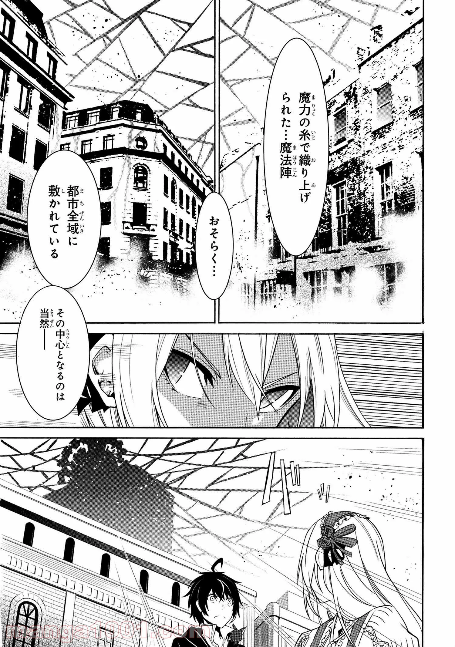 黄昏メアレス -魔法使いと黒猫のウィズ Chronicle- - 第13.1話 - Page 3