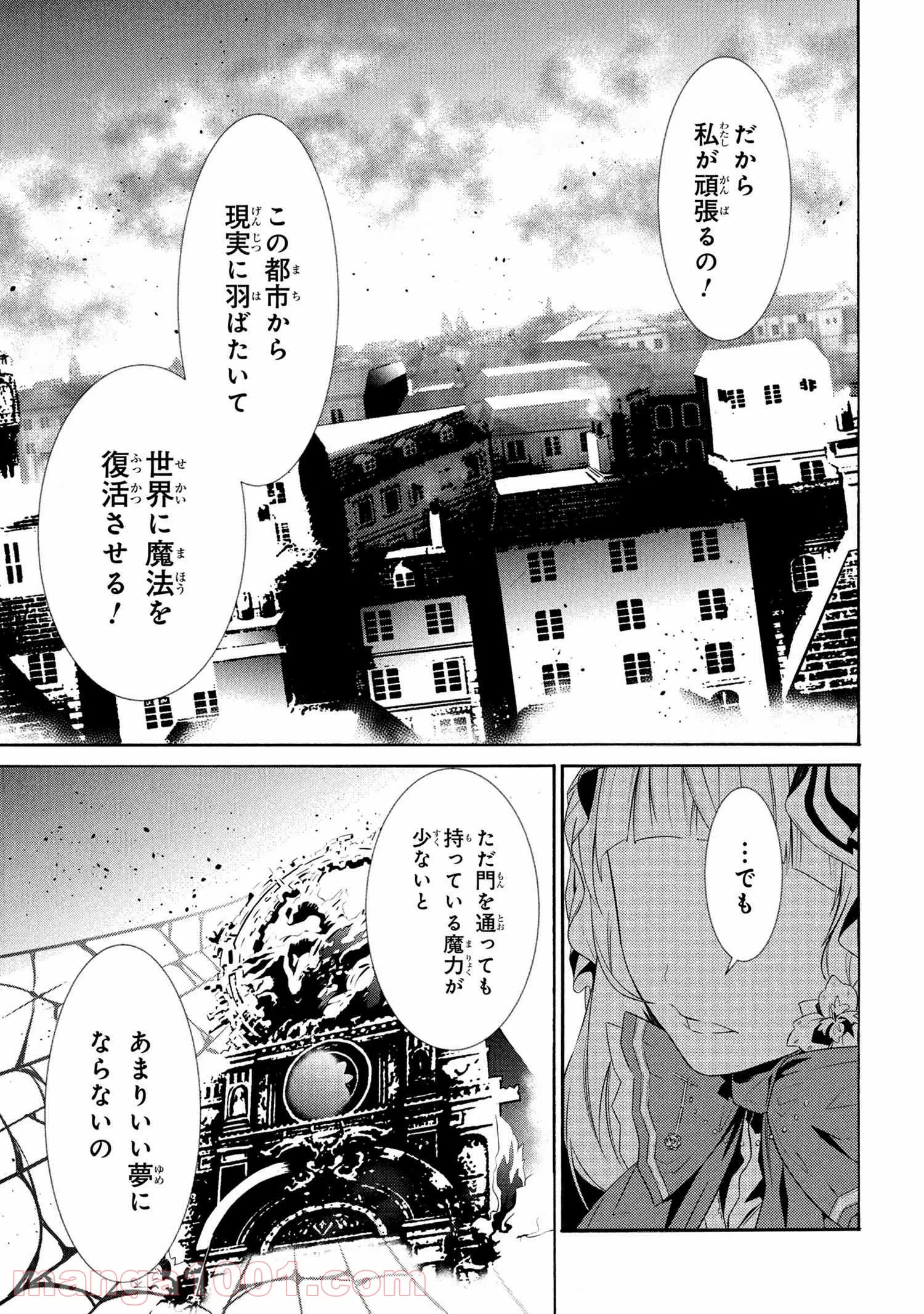 黄昏メアレス -魔法使いと黒猫のウィズ Chronicle- - 第13.1話 - Page 22