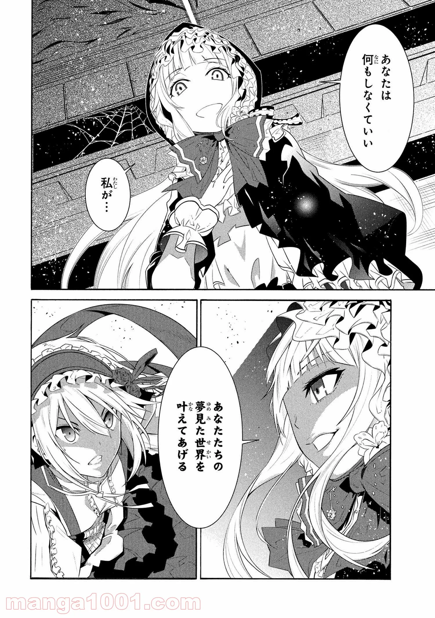 黄昏メアレス -魔法使いと黒猫のウィズ Chronicle- - 第13.2話 - Page 1