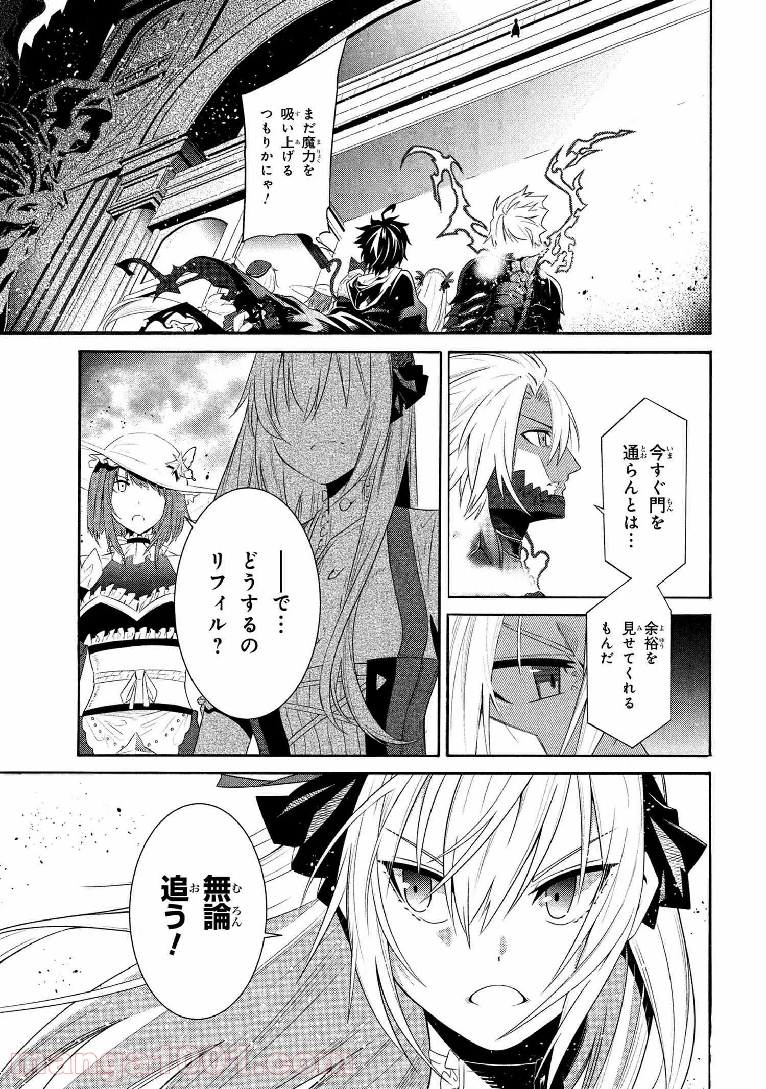 黄昏メアレス -魔法使いと黒猫のウィズ Chronicle- - 第13.2話 - Page 2