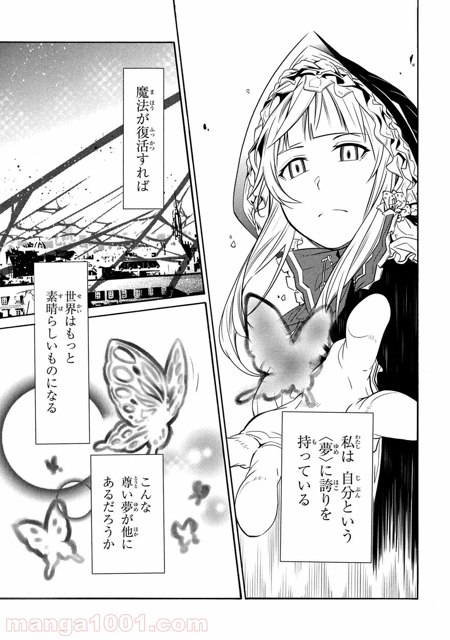 黄昏メアレス -魔法使いと黒猫のウィズ Chronicle- - 第13.2話 - Page 12