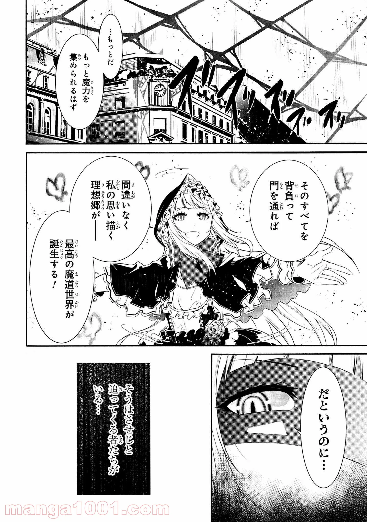 黄昏メアレス -魔法使いと黒猫のウィズ Chronicle- - 第13.2話 - Page 15