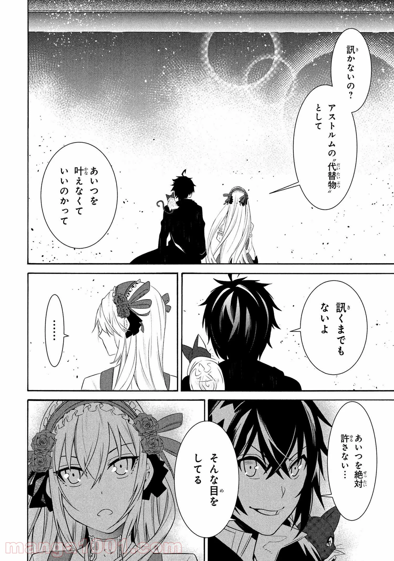 黄昏メアレス -魔法使いと黒猫のウィズ Chronicle- - 第13.2話 - Page 5