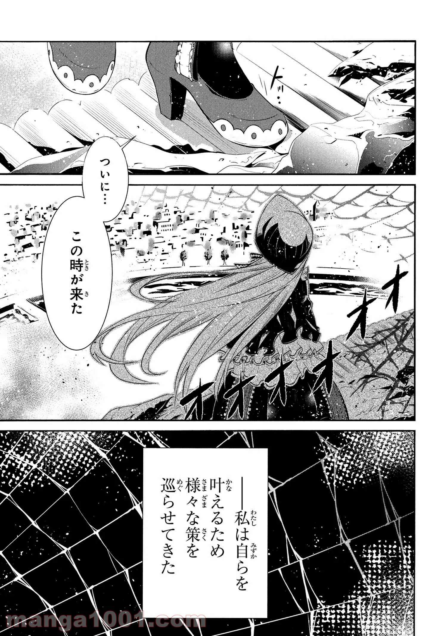 黄昏メアレス -魔法使いと黒猫のウィズ Chronicle- - 第13.2話 - Page 8