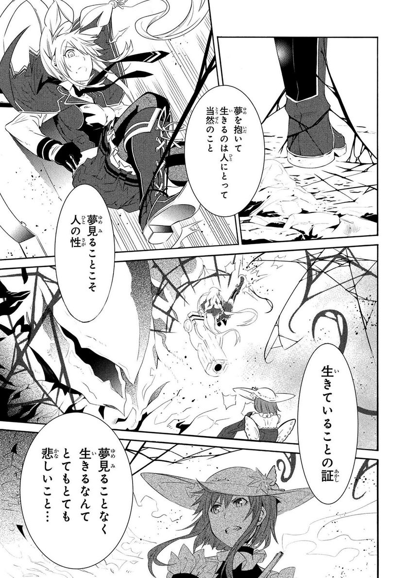 黄昏メアレス -魔法使いと黒猫のウィズ Chronicle- - 第14.1話 - Page 13