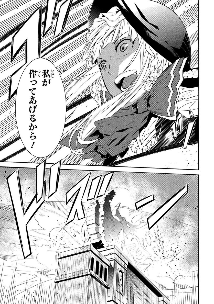 黄昏メアレス -魔法使いと黒猫のウィズ Chronicle- - 第14.1話 - Page 15