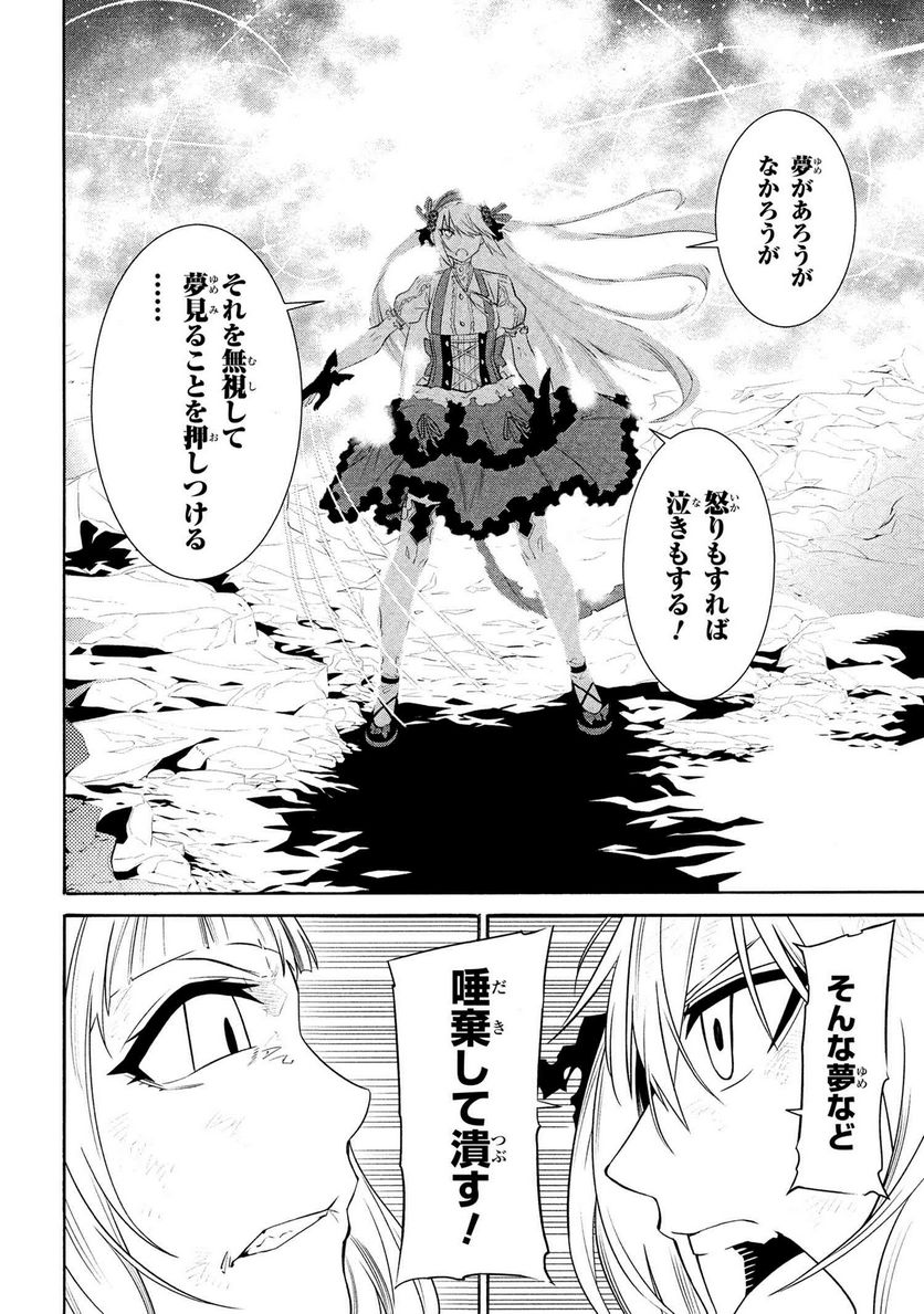 黄昏メアレス -魔法使いと黒猫のウィズ Chronicle- - 第14.2話 - Page 22