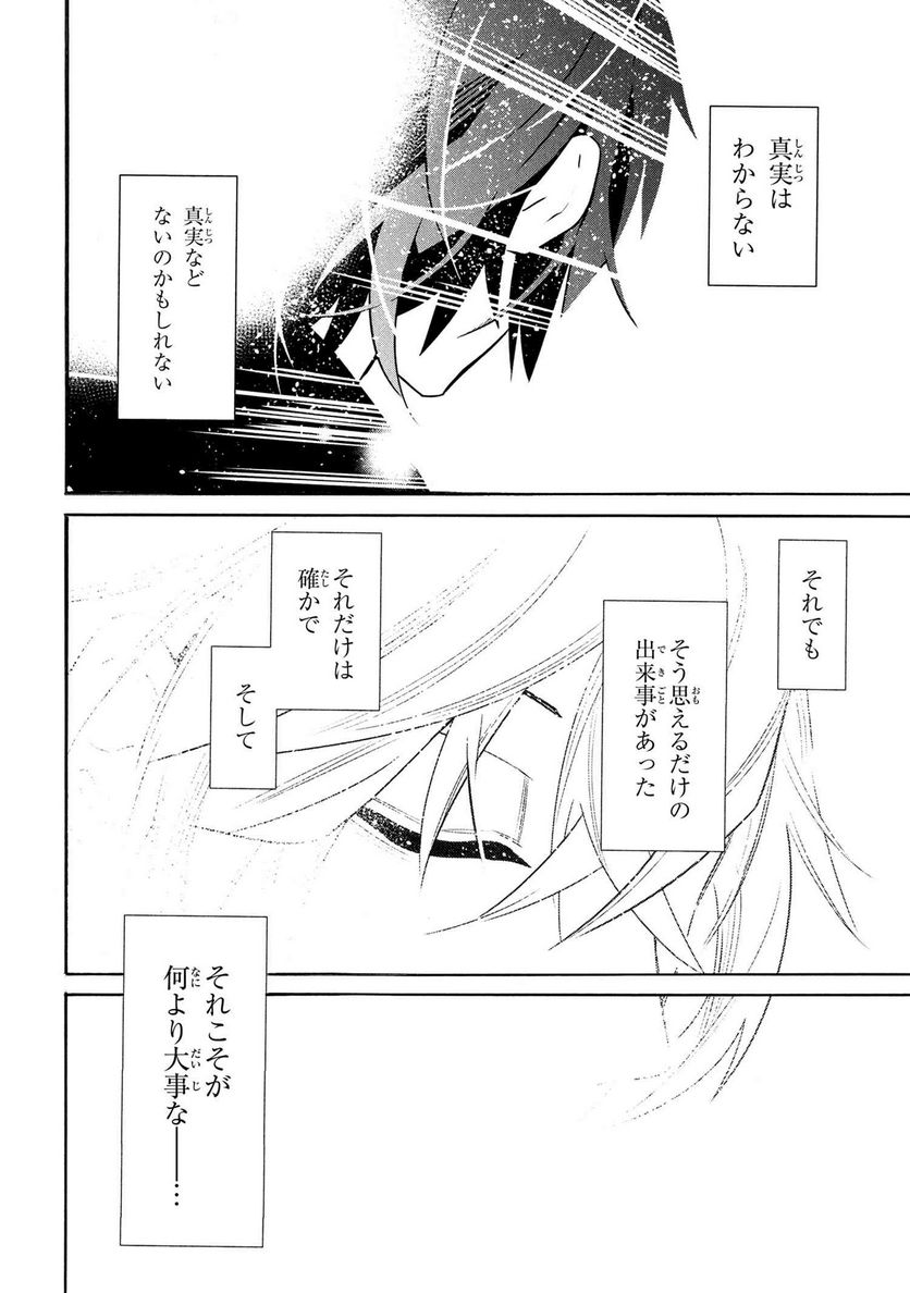 黄昏メアレス -魔法使いと黒猫のウィズ Chronicle- - 第14.3話 - Page 18