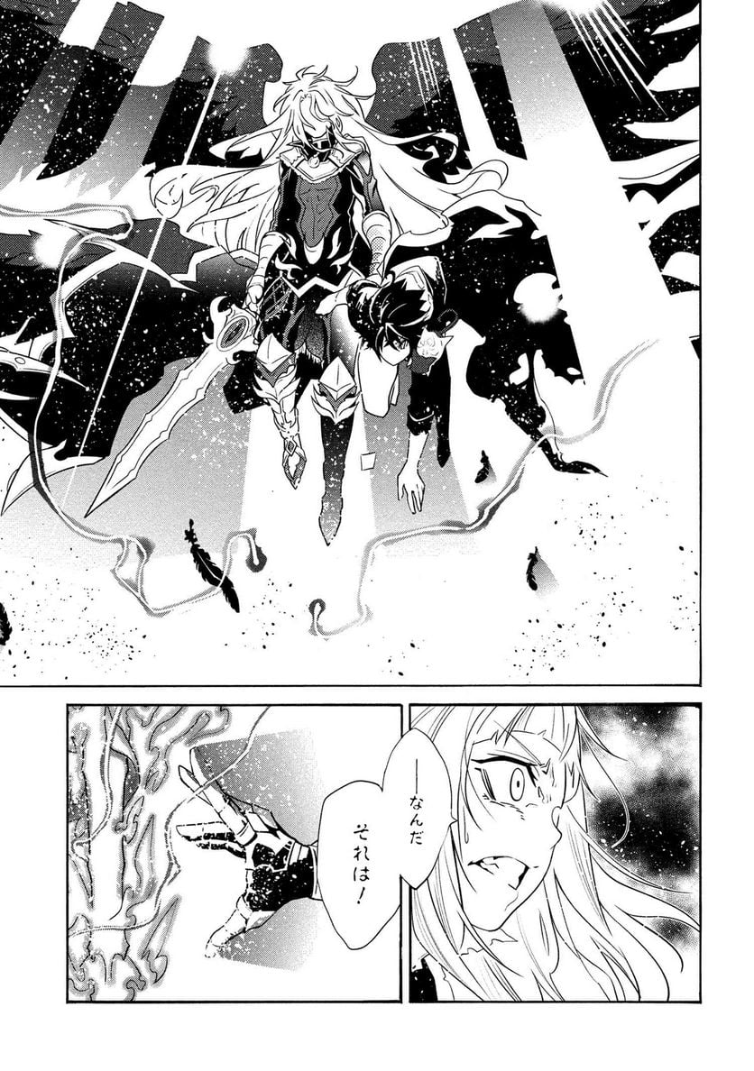 黄昏メアレス -魔法使いと黒猫のウィズ Chronicle- - 第14.3話 - Page 3