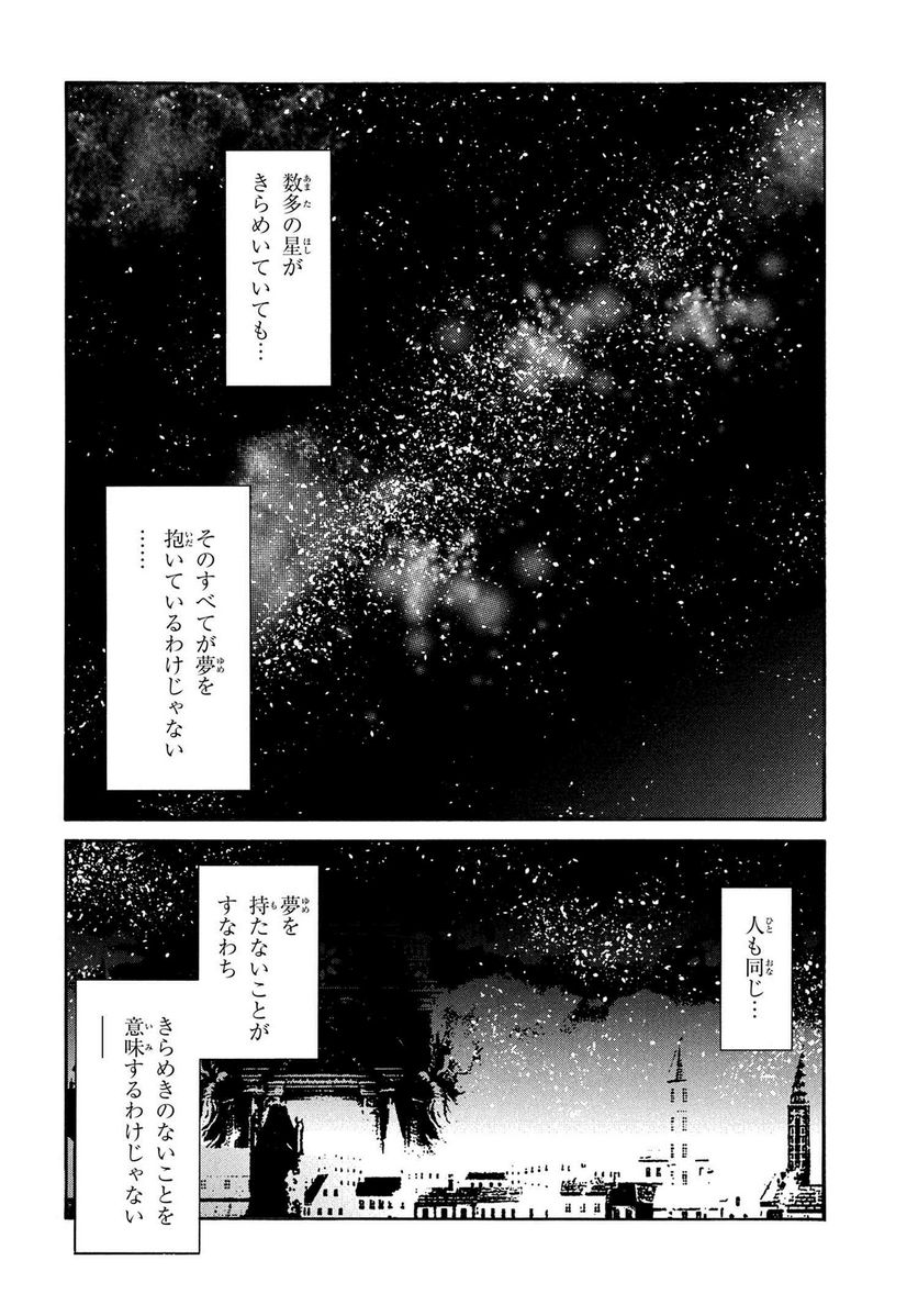 黄昏メアレス -魔法使いと黒猫のウィズ Chronicle- - 第14.3話 - Page 28