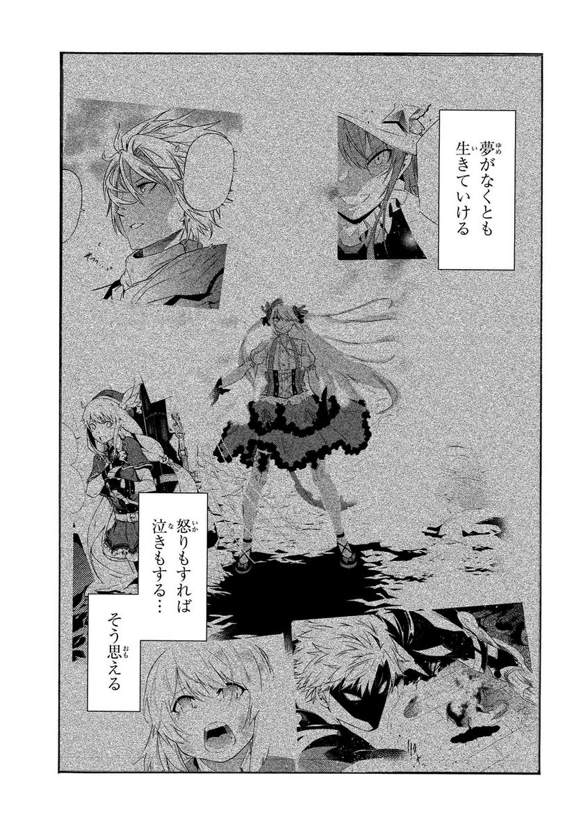 黄昏メアレス -魔法使いと黒猫のウィズ Chronicle- - 第14.3話 - Page 29