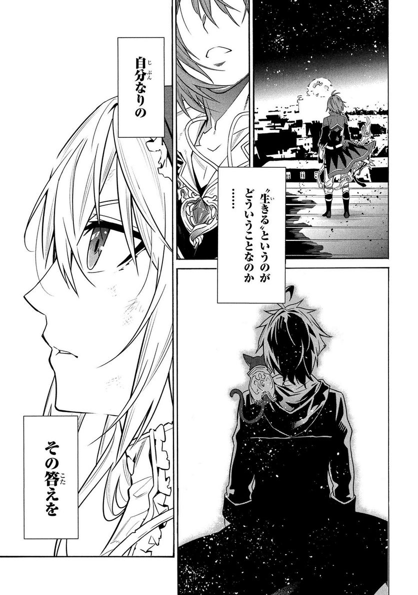 黄昏メアレス -魔法使いと黒猫のウィズ Chronicle- - 第14.3話 - Page 31