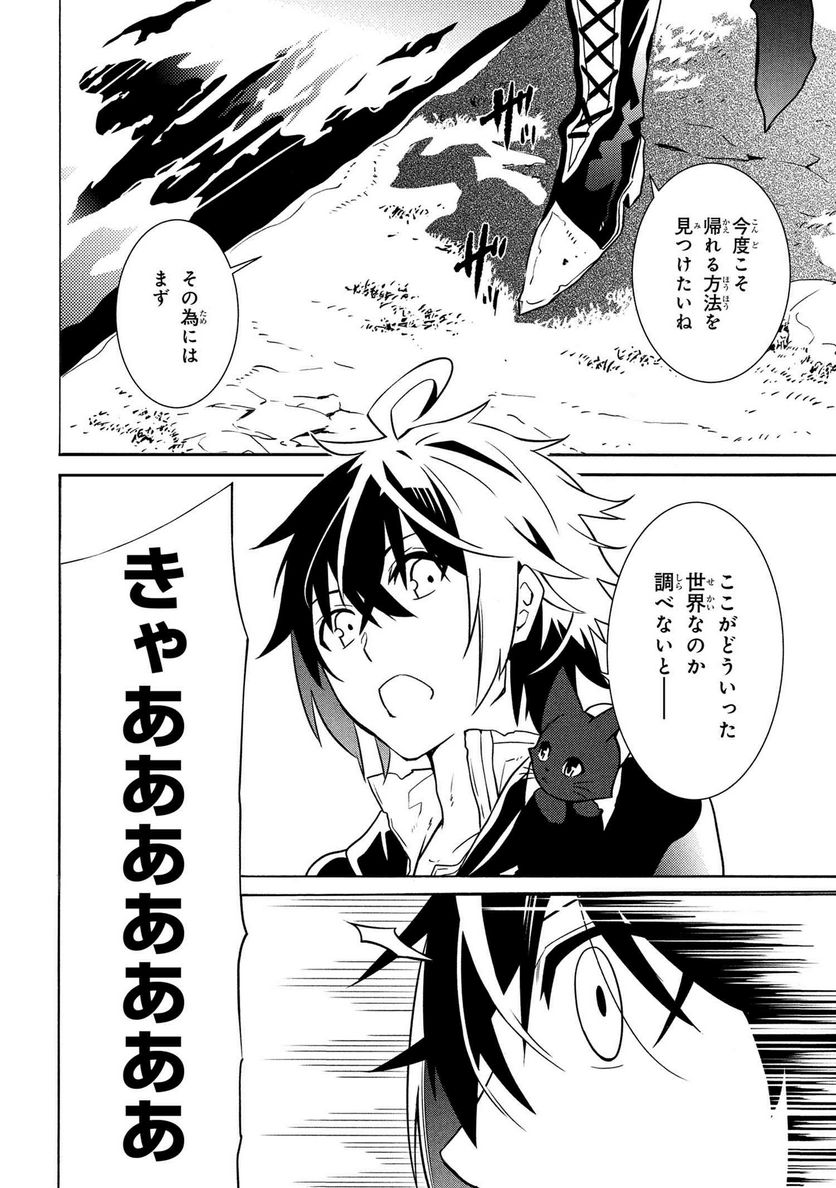 黄昏メアレス -魔法使いと黒猫のウィズ Chronicle- - 第14.3話 - Page 34