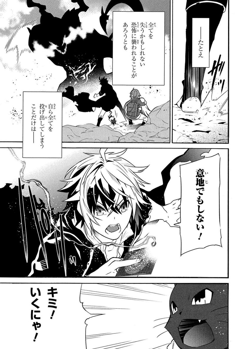 黄昏メアレス -魔法使いと黒猫のウィズ Chronicle- - 第14.3話 - Page 39