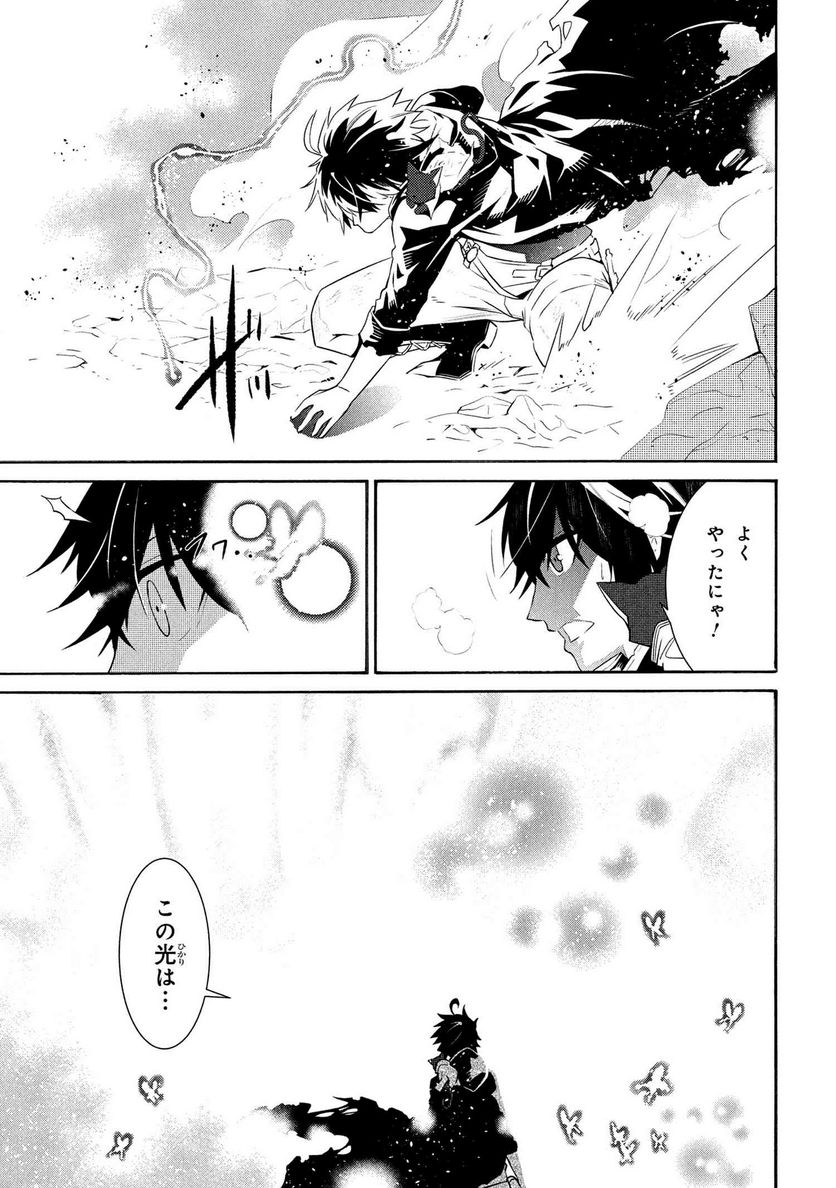 黄昏メアレス -魔法使いと黒猫のウィズ Chronicle- - 第14.3話 - Page 9