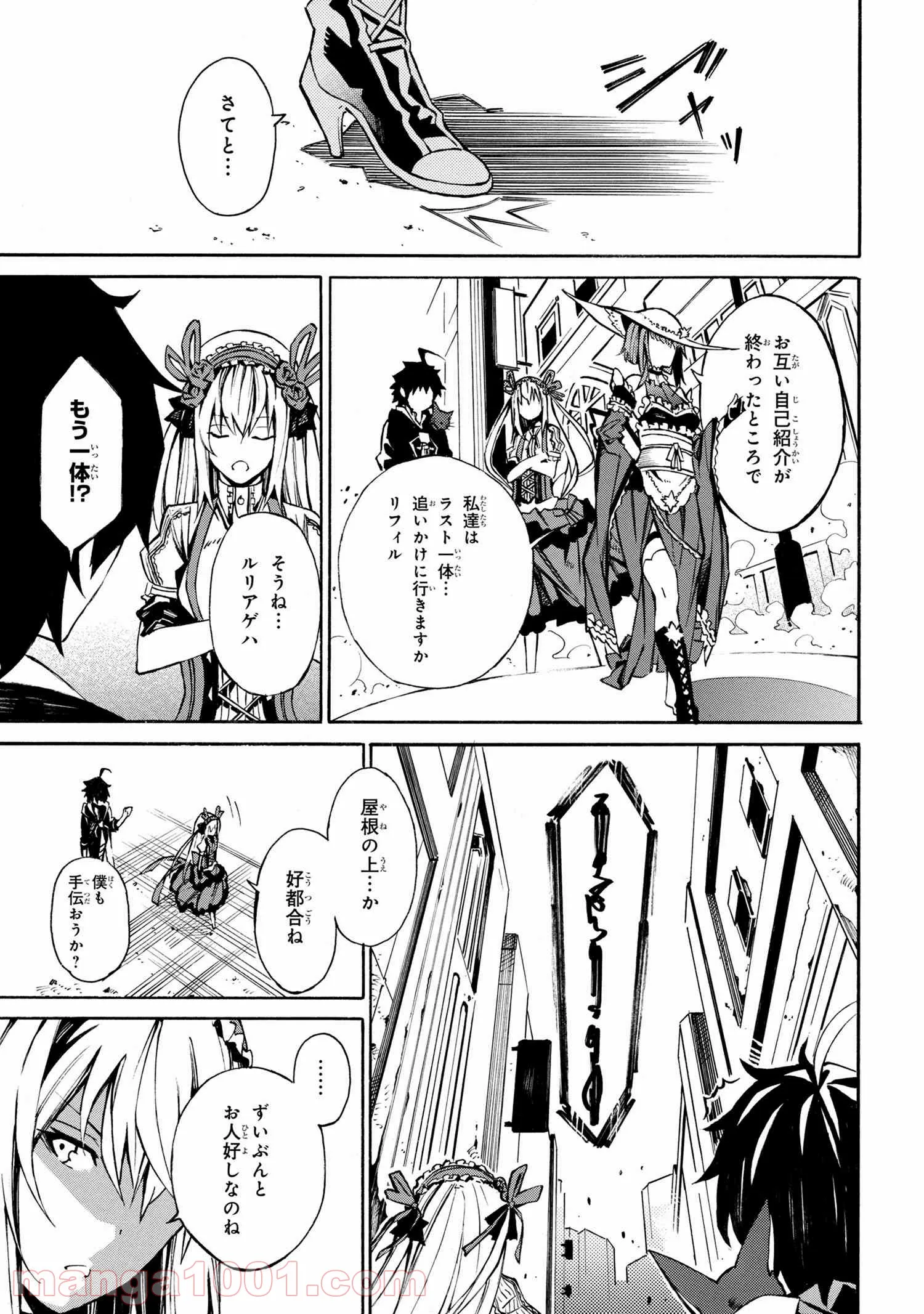 黄昏メアレス -魔法使いと黒猫のウィズ Chronicle- - 第2.1話 - Page 5