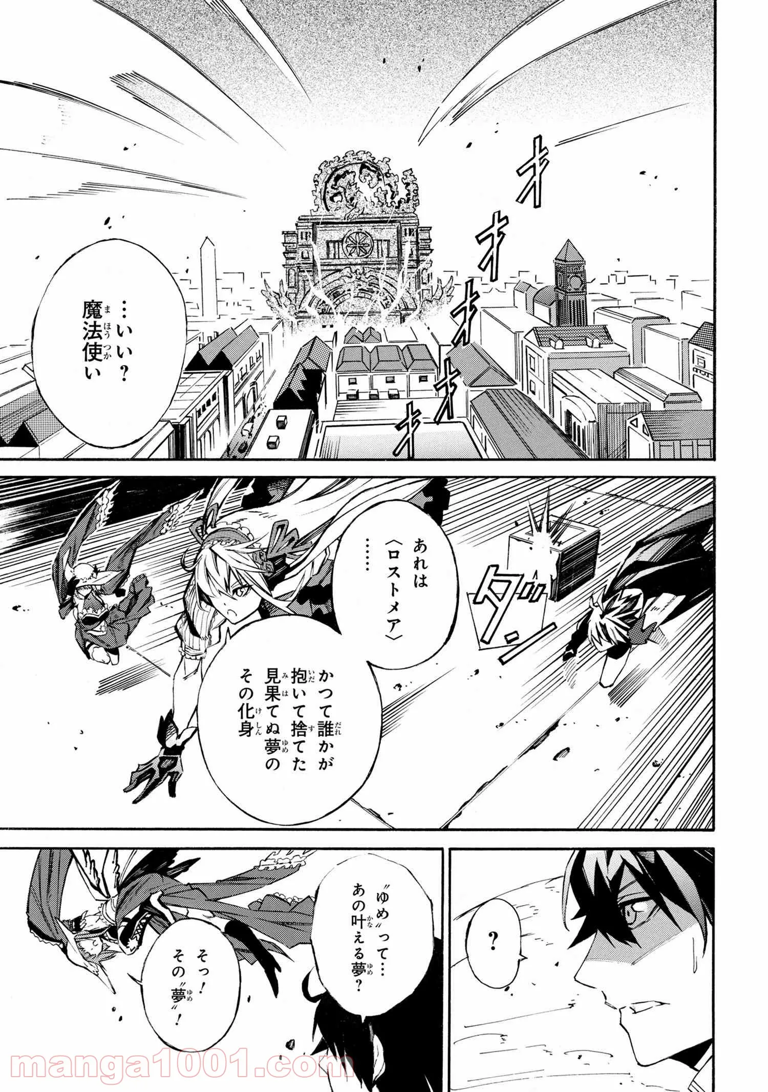 黄昏メアレス -魔法使いと黒猫のウィズ Chronicle- - 第2.1話 - Page 7