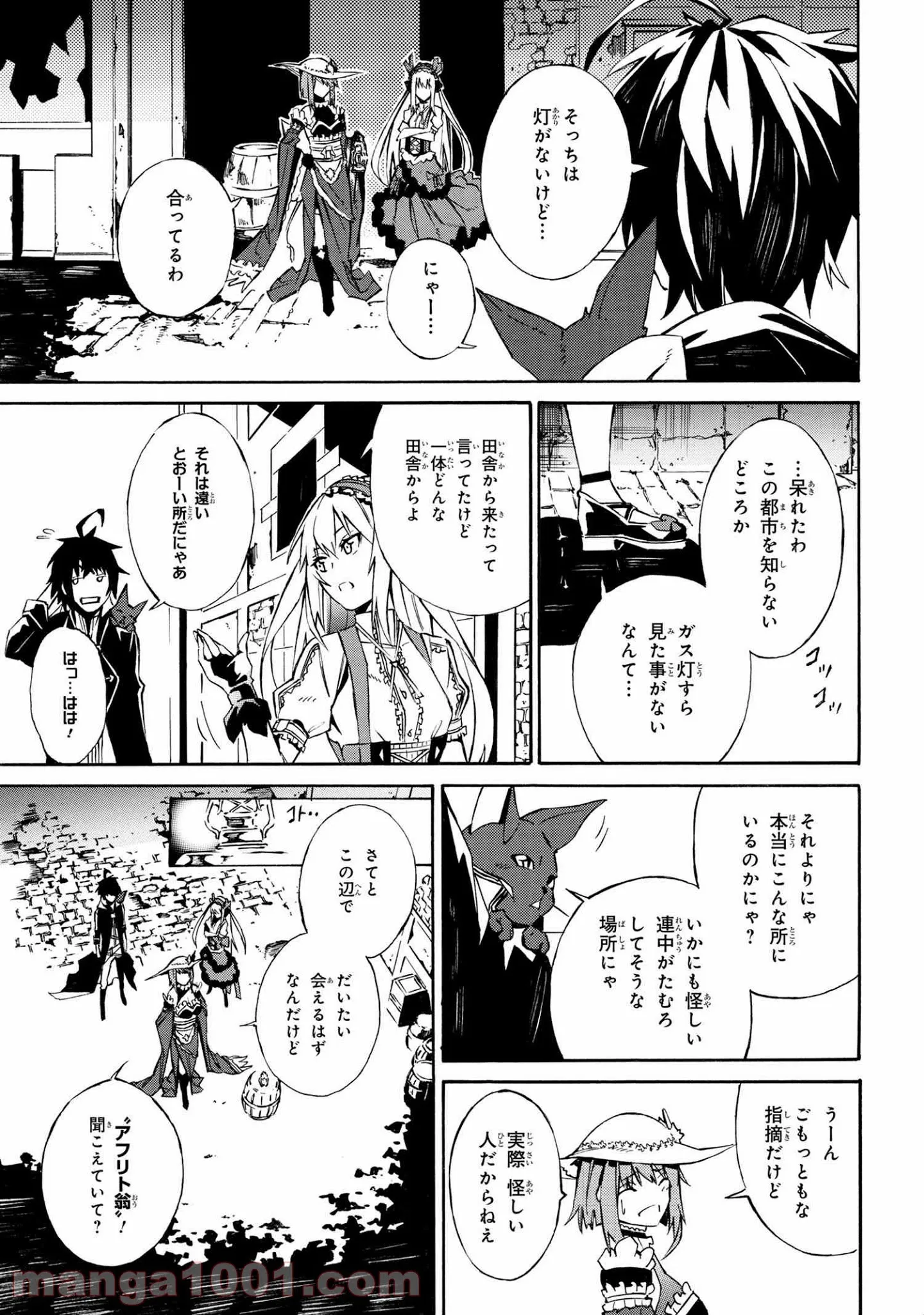 黄昏メアレス -魔法使いと黒猫のウィズ Chronicle- - 第2.2話 - Page 2