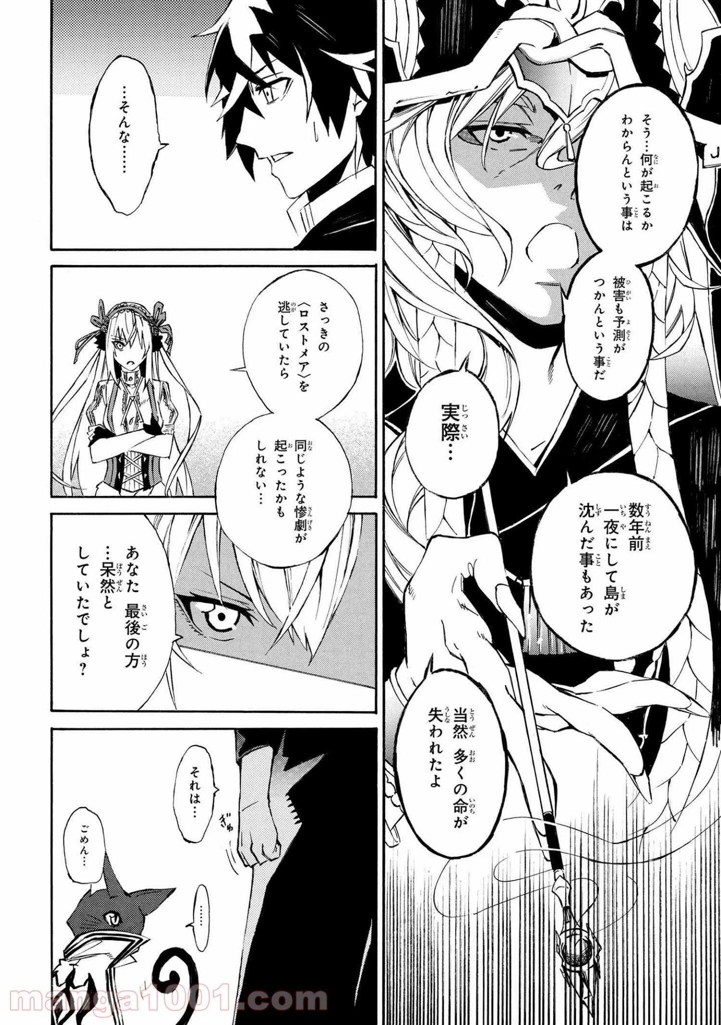 黄昏メアレス -魔法使いと黒猫のウィズ Chronicle- - 第2.2話 - Page 13