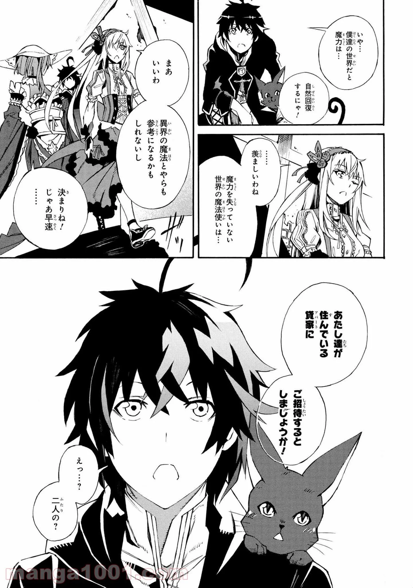 黄昏メアレス -魔法使いと黒猫のウィズ Chronicle- - 第2.2話 - Page 22