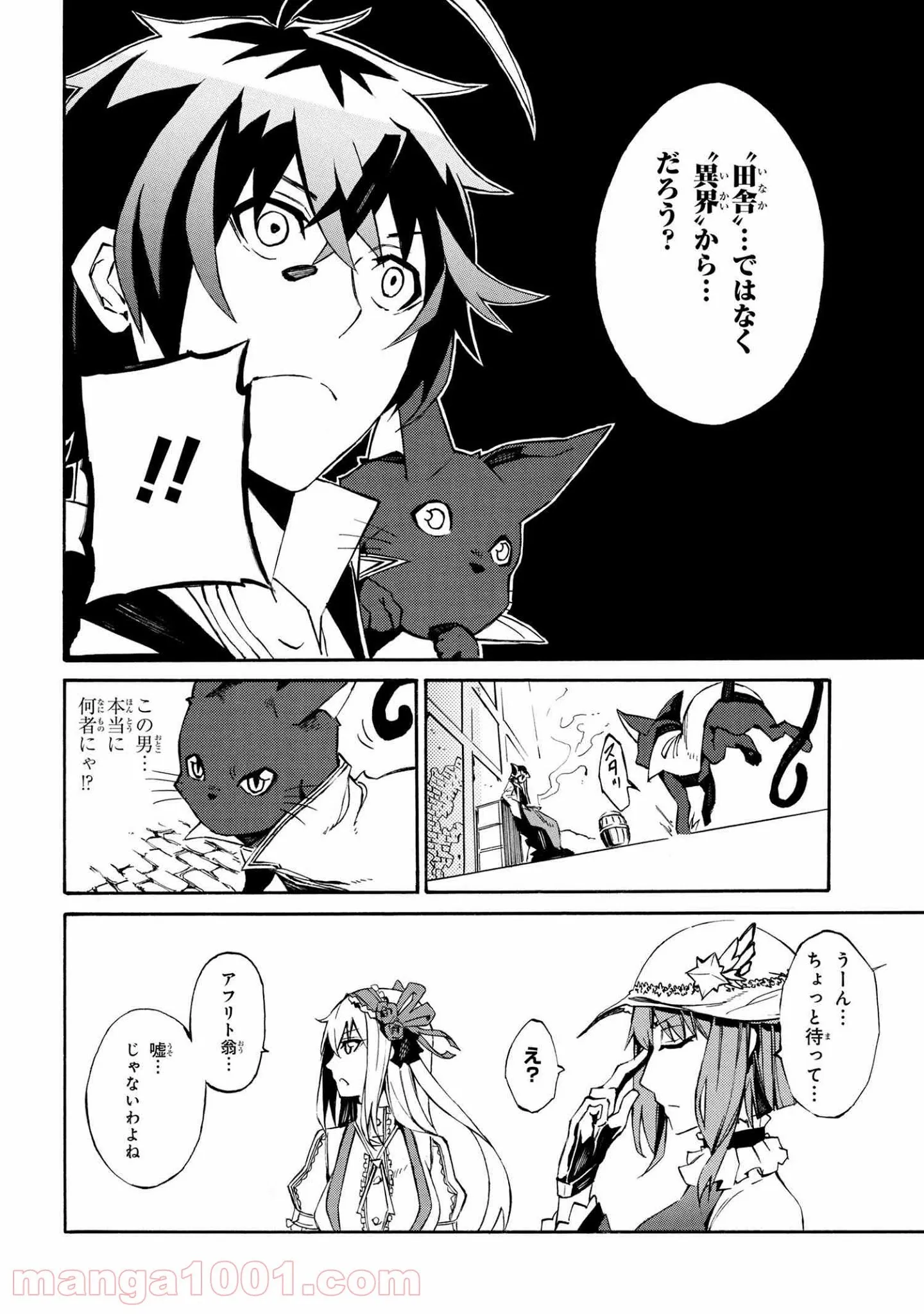 黄昏メアレス -魔法使いと黒猫のウィズ Chronicle- - 第2.2話 - Page 7