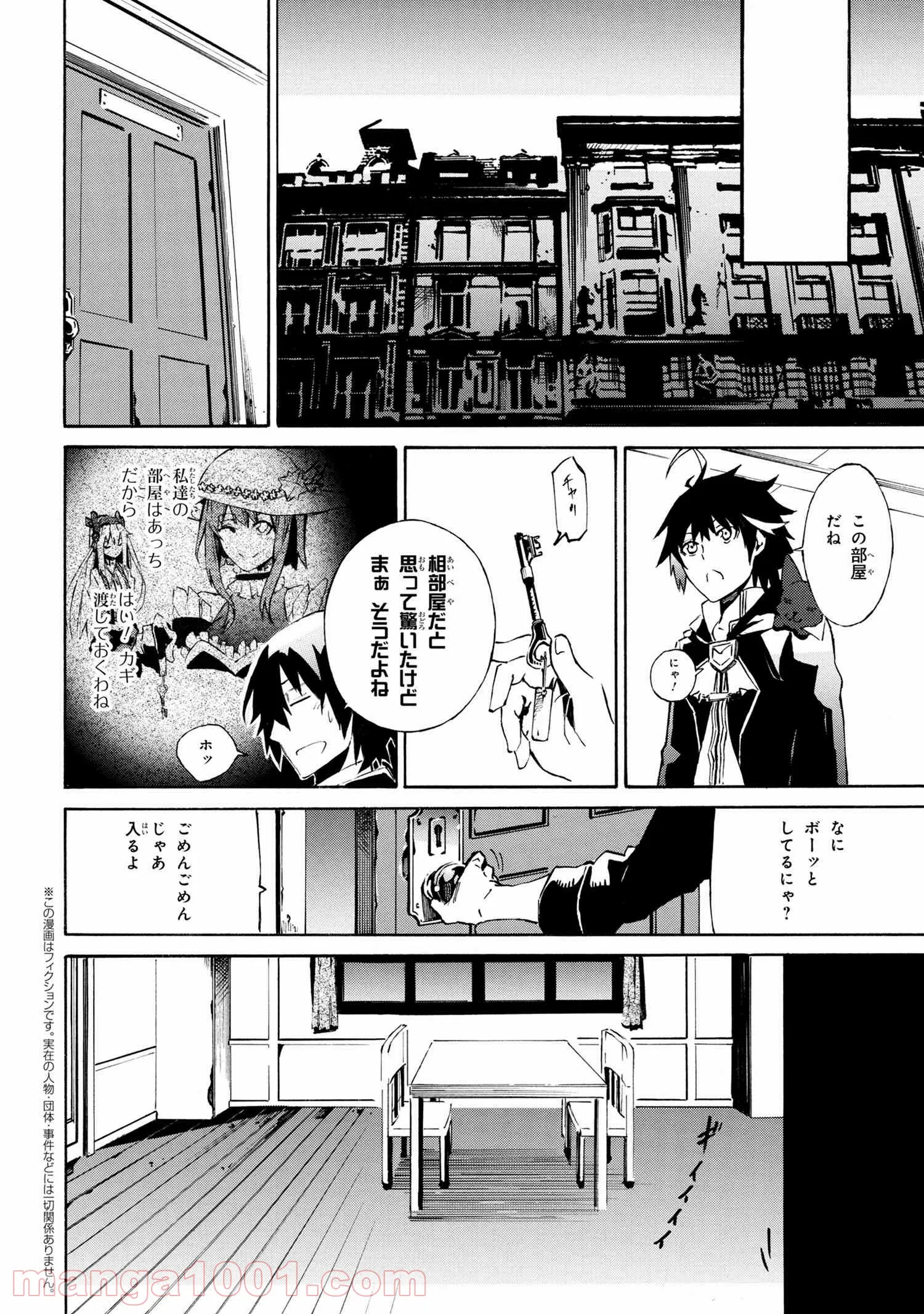 黄昏メアレス -魔法使いと黒猫のウィズ Chronicle- - 第3.2話 - Page 1