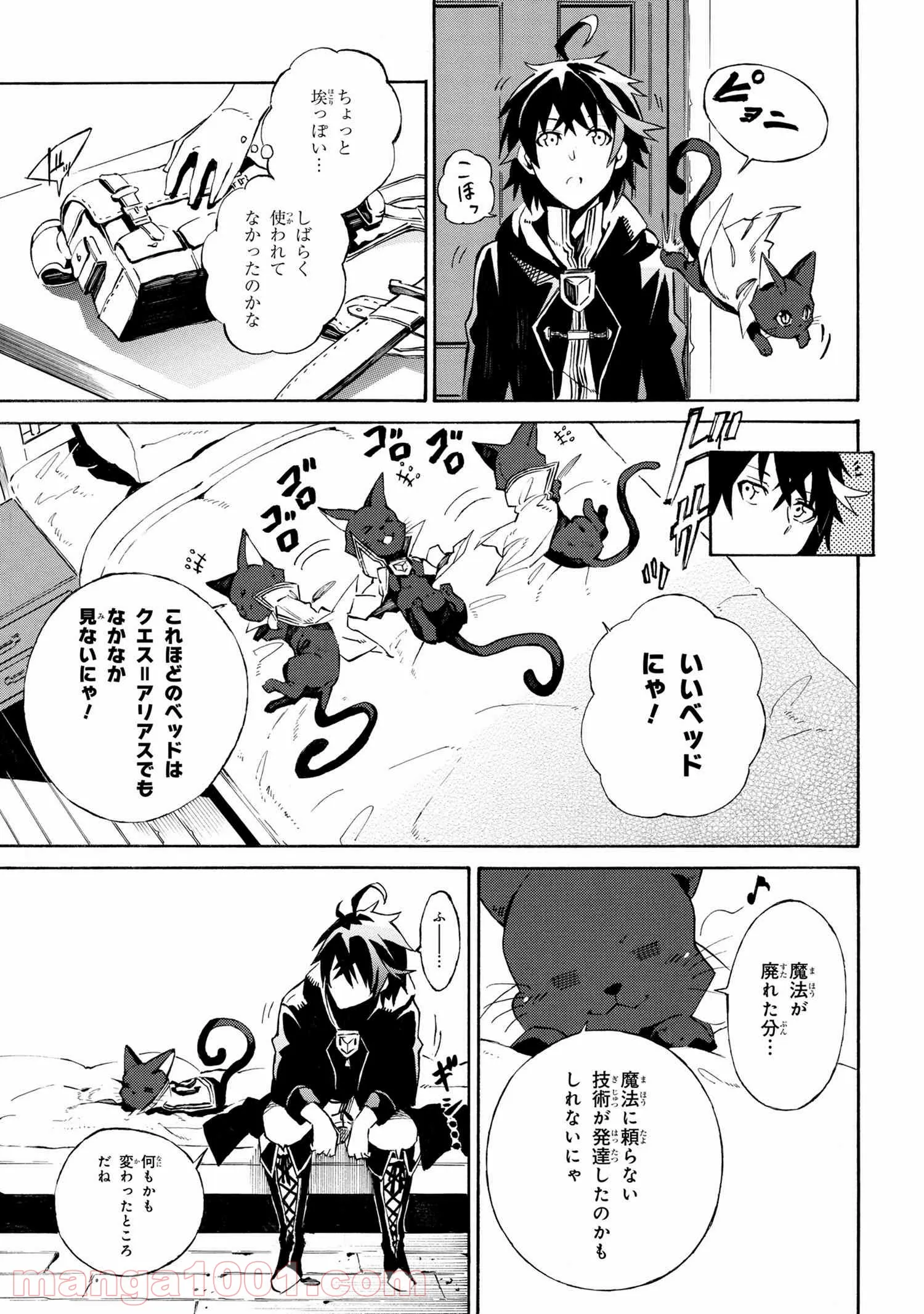 黄昏メアレス -魔法使いと黒猫のウィズ Chronicle- - 第3.2話 - Page 2