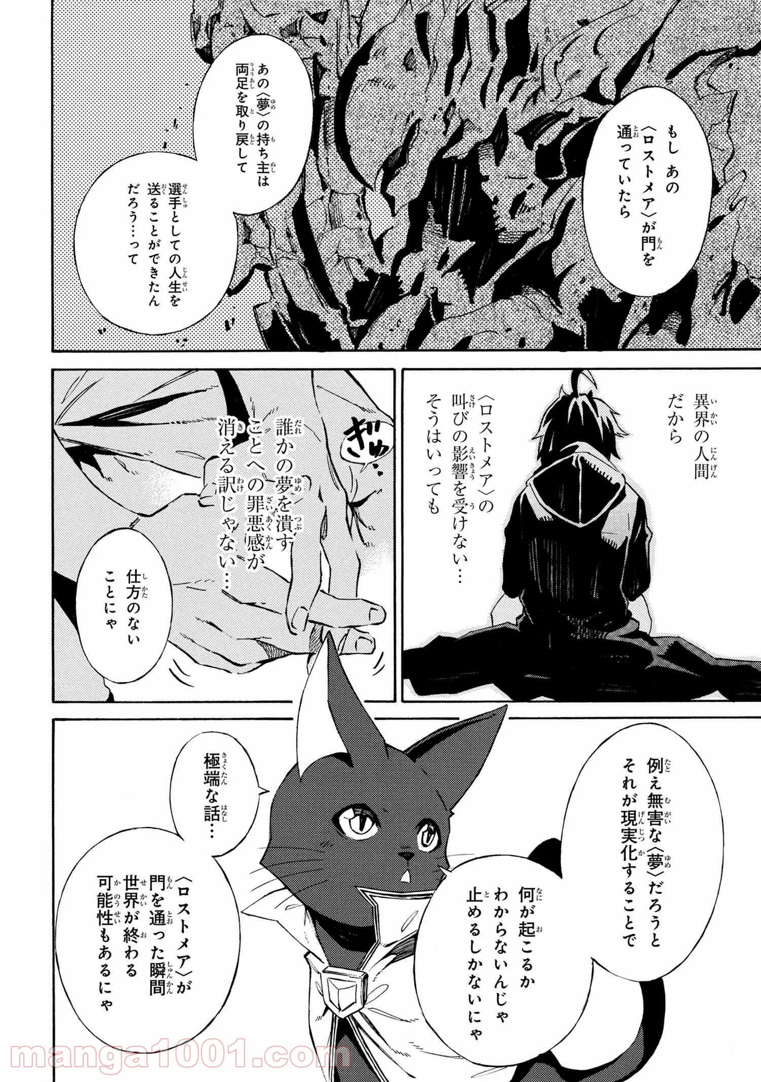 黄昏メアレス -魔法使いと黒猫のウィズ Chronicle- - 第3.2話 - Page 5