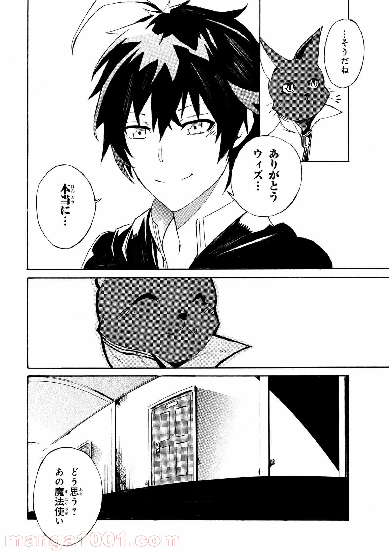 黄昏メアレス -魔法使いと黒猫のウィズ Chronicle- - 第3.2話 - Page 7