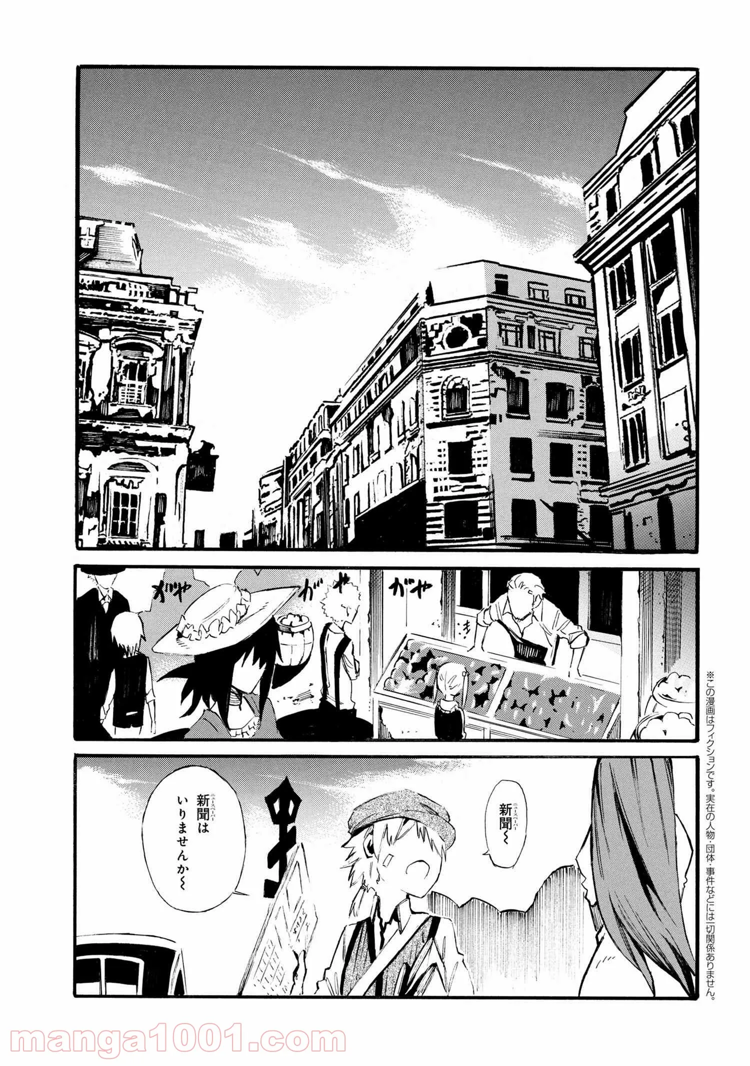 黄昏メアレス -魔法使いと黒猫のウィズ Chronicle- - 第4.1話 - Page 1