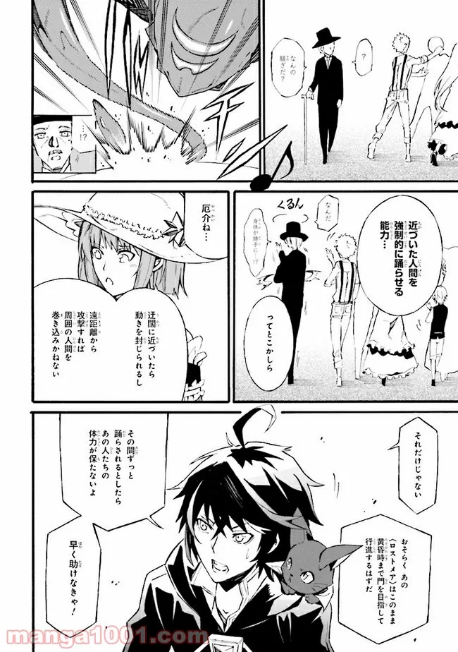 黄昏メアレス -魔法使いと黒猫のウィズ Chronicle- - 第4.2話 - Page 2