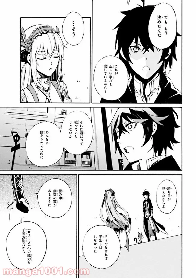 黄昏メアレス -魔法使いと黒猫のウィズ Chronicle- - 第4.2話 - Page 17