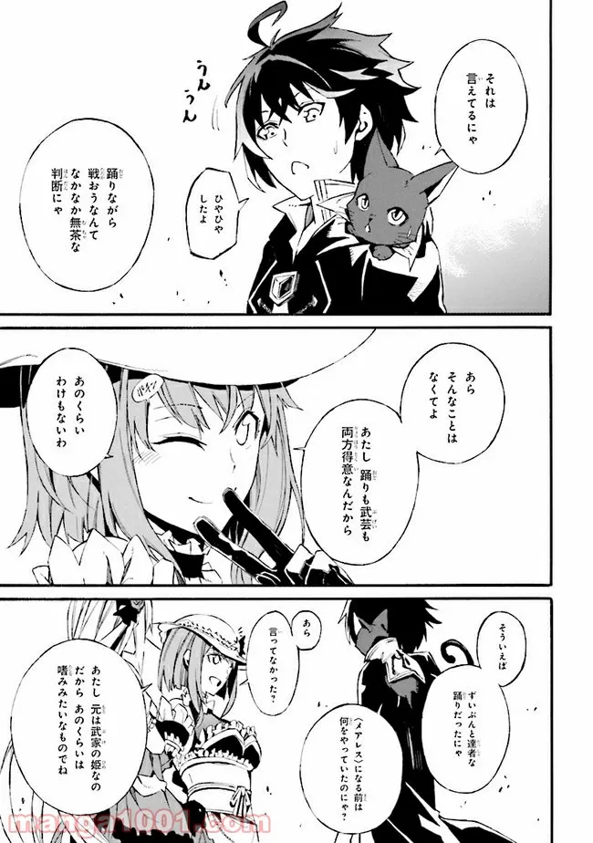 黄昏メアレス -魔法使いと黒猫のウィズ Chronicle- - 第4.2話 - Page 19