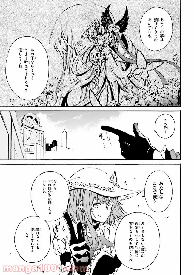 黄昏メアレス -魔法使いと黒猫のウィズ Chronicle- - 第4.2話 - Page 27