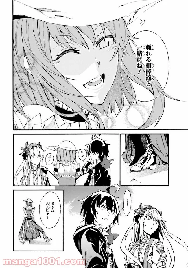 黄昏メアレス -魔法使いと黒猫のウィズ Chronicle- - 第4.2話 - Page 28