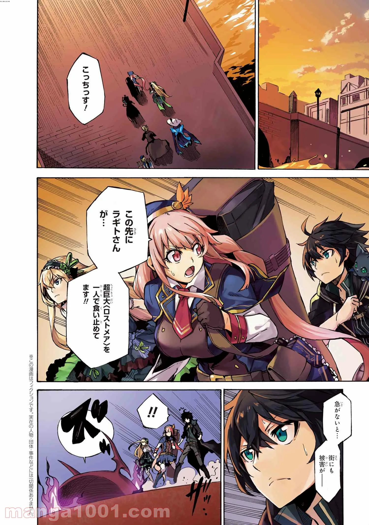 黄昏メアレス -魔法使いと黒猫のウィズ Chronicle- - 第6.1話 - Page 1