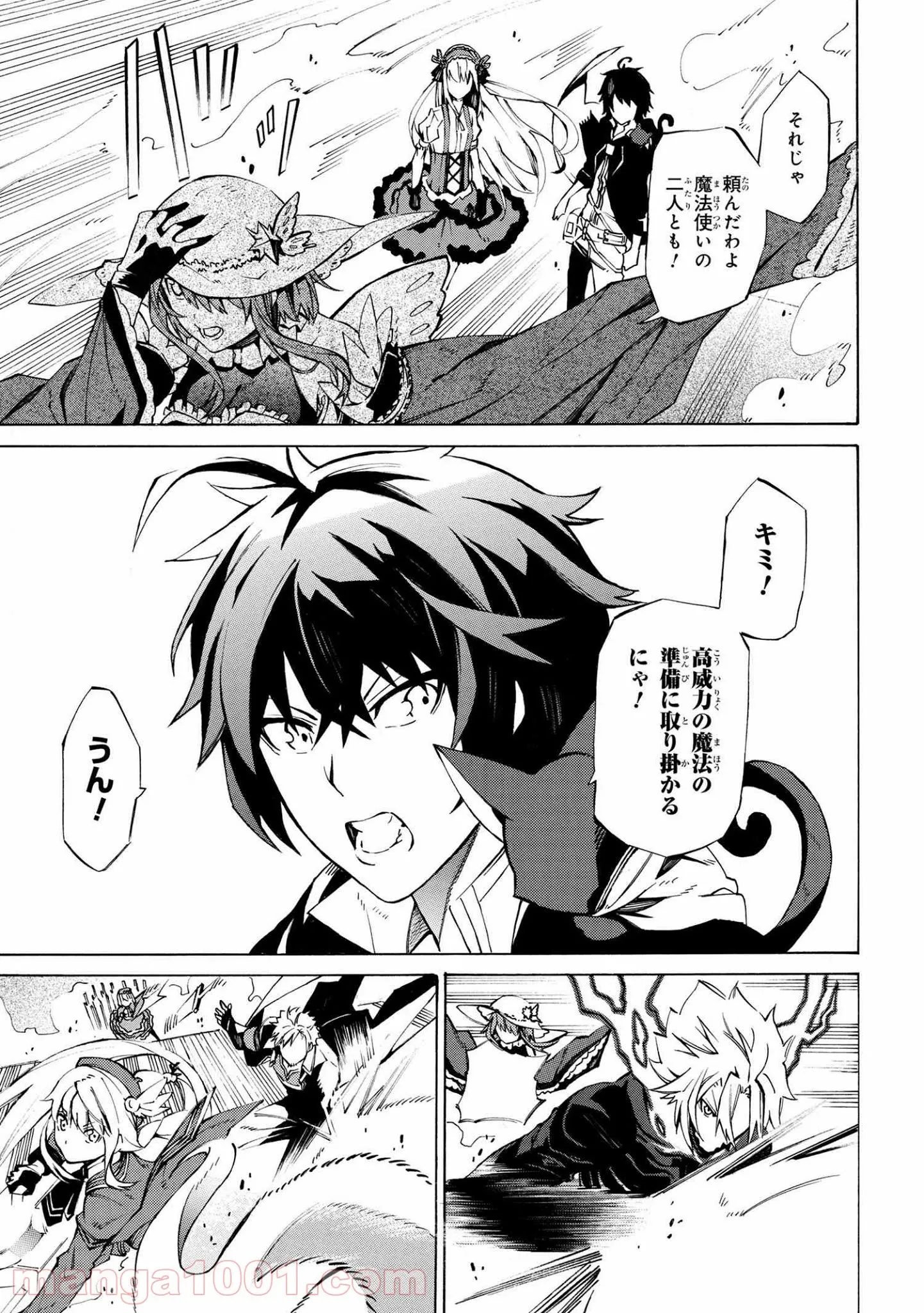 黄昏メアレス -魔法使いと黒猫のウィズ Chronicle- - 第6.2話 - Page 10