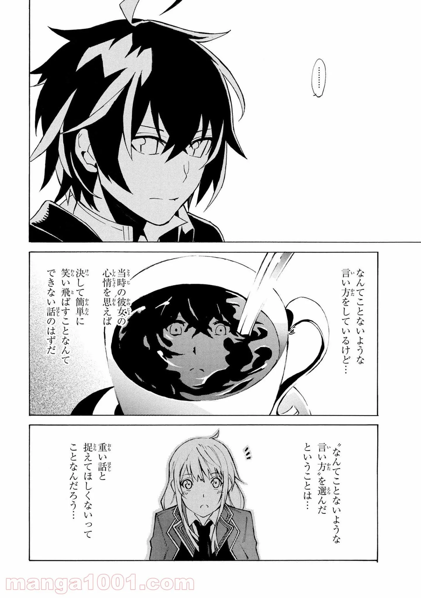 黄昏メアレス -魔法使いと黒猫のウィズ Chronicle- - 第7.2話 - Page 11