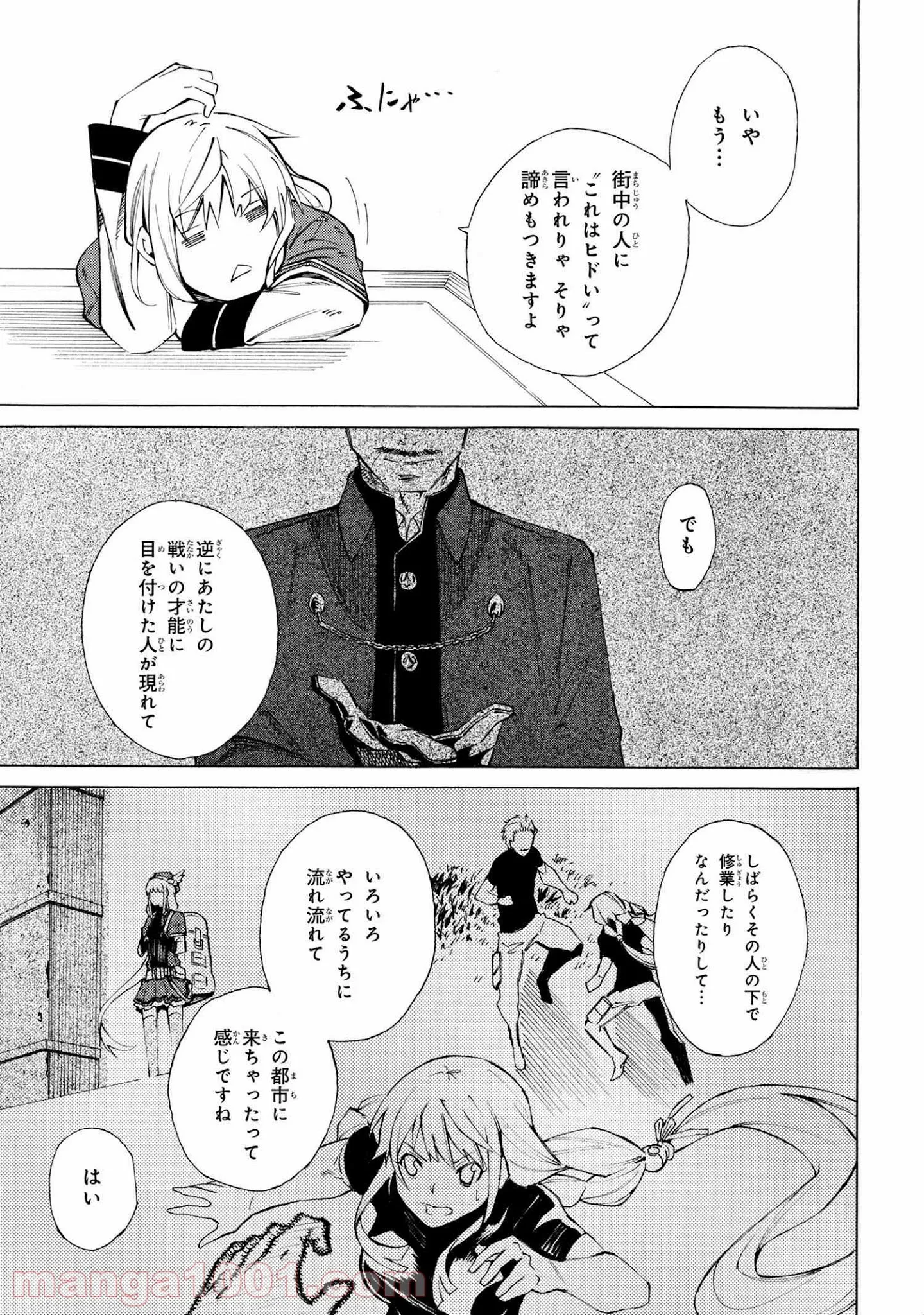 黄昏メアレス -魔法使いと黒猫のウィズ Chronicle- - 第7.2話 - Page 10