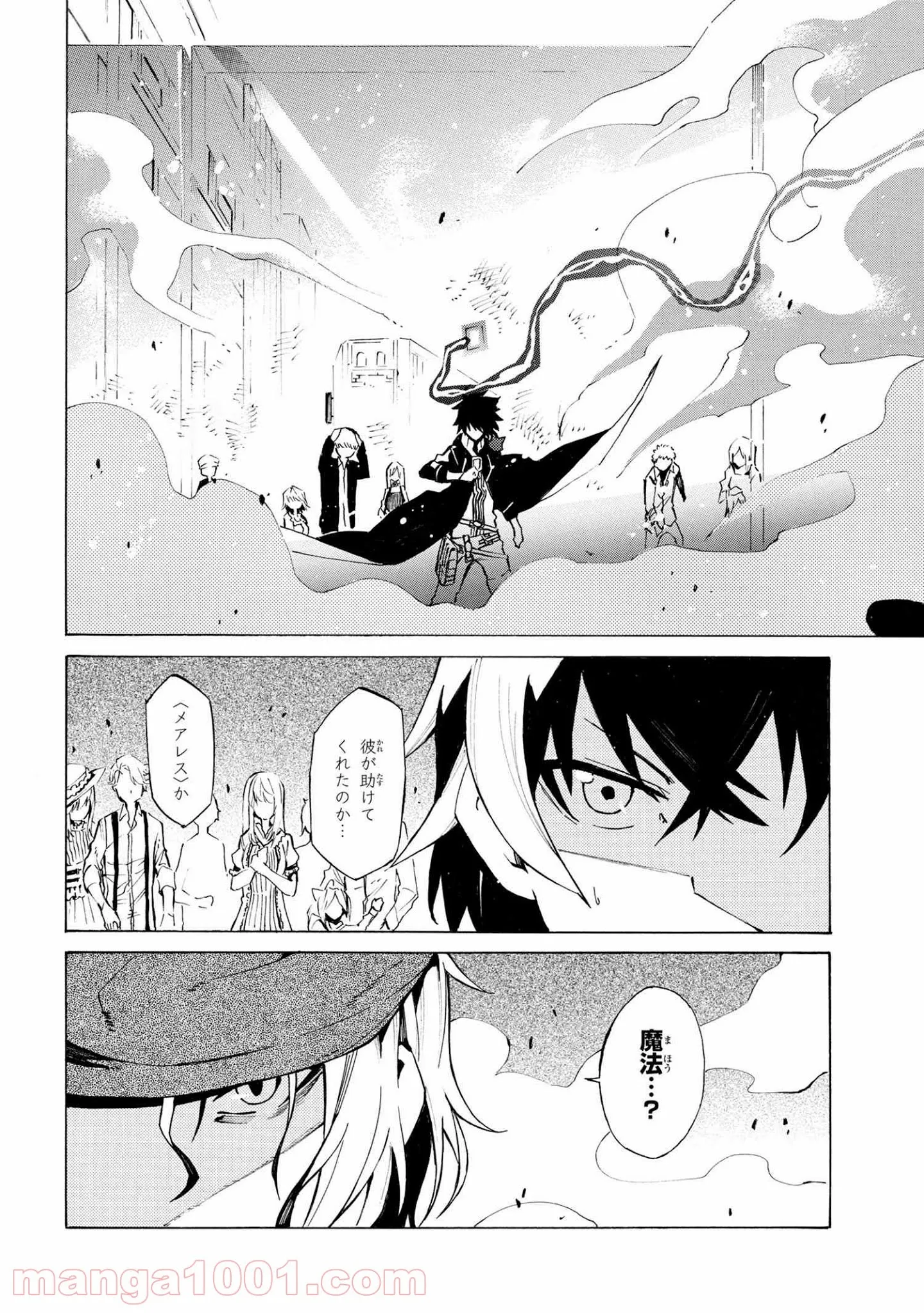 黄昏メアレス -魔法使いと黒猫のウィズ Chronicle- - 第8.1話 - Page 8