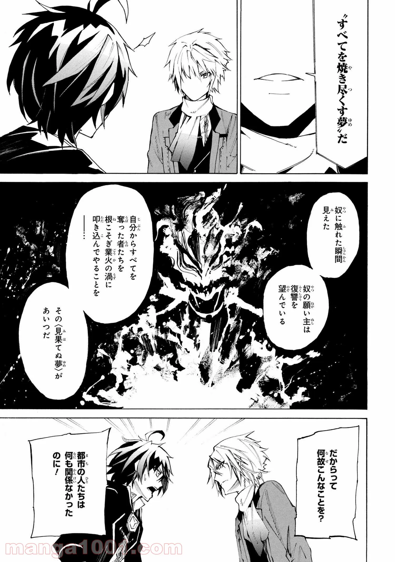 黄昏メアレス -魔法使いと黒猫のウィズ Chronicle- - 第8.2話 - Page 8